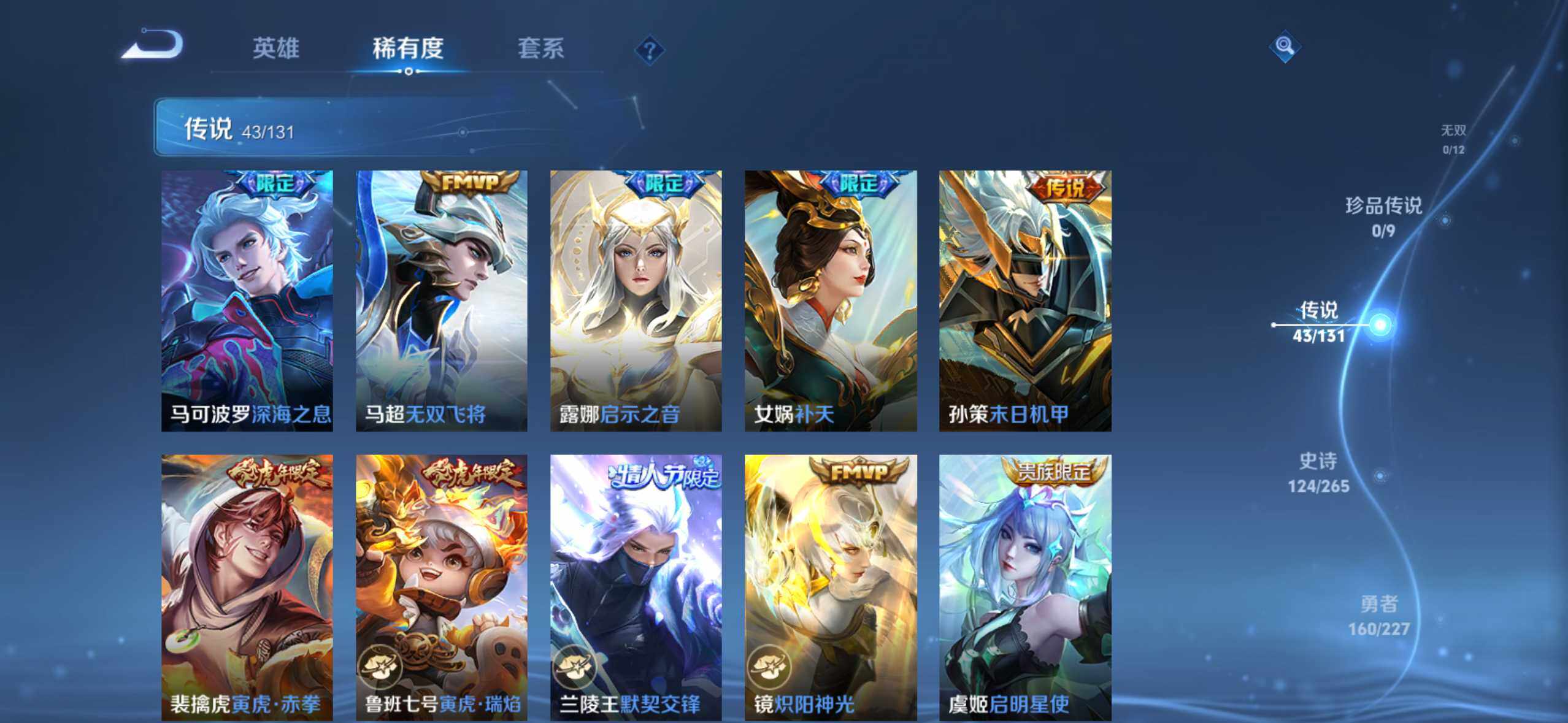 WZQM3480441王者荣耀账号详情图10 WZQM3480441王者荣耀账号详情图10