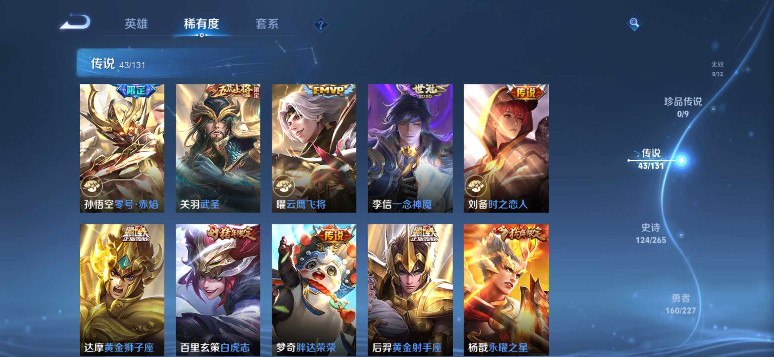 WZQM3480441王者荣耀账号详情图11 WZQM3480441王者荣耀账号详情图11