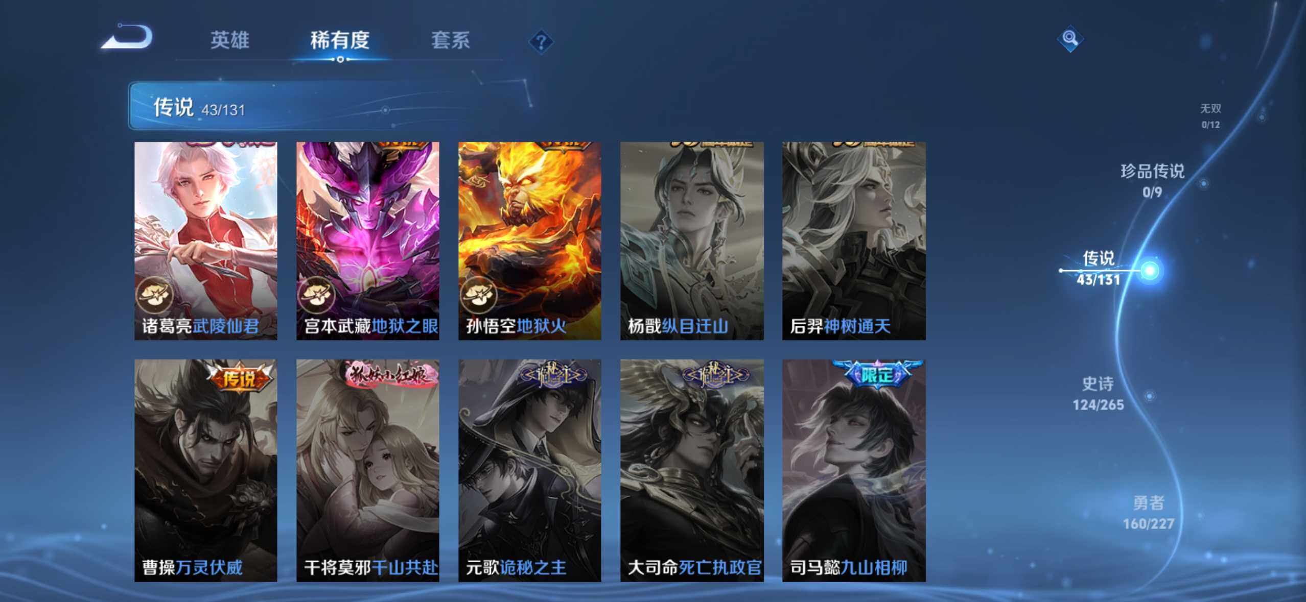 WZQM3480441王者荣耀账号详情图12 WZQM3480441王者荣耀账号详情图12