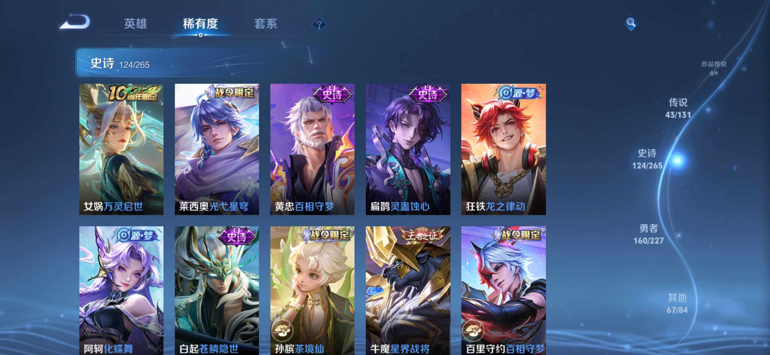 WZQM3480441王者荣耀账号详情图13 WZQM3480441王者荣耀账号详情图13