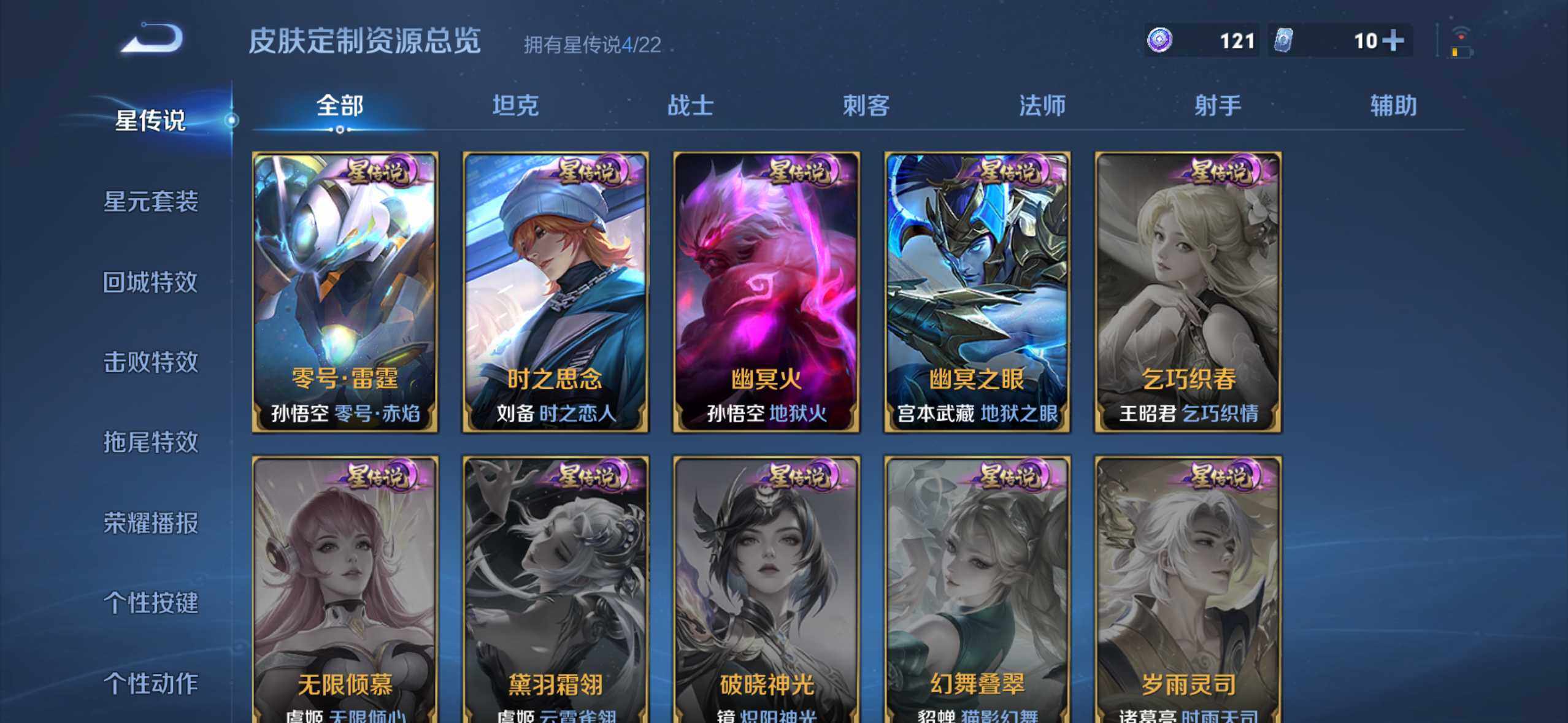 WZQM3480441王者荣耀账号详情图16 WZQM3480441王者荣耀账号详情图16