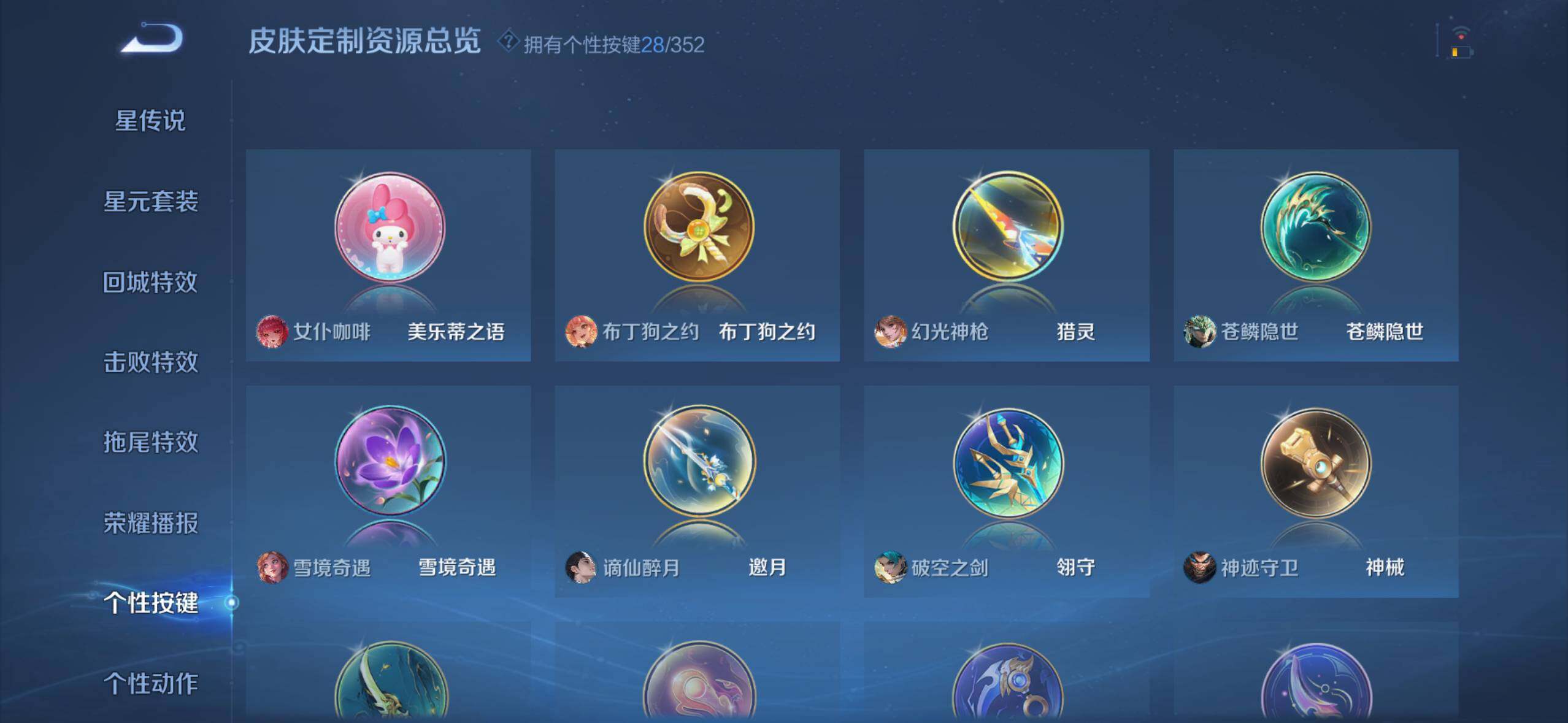 WZQM3480441王者荣耀账号详情图17 WZQM3480441王者荣耀账号详情图17