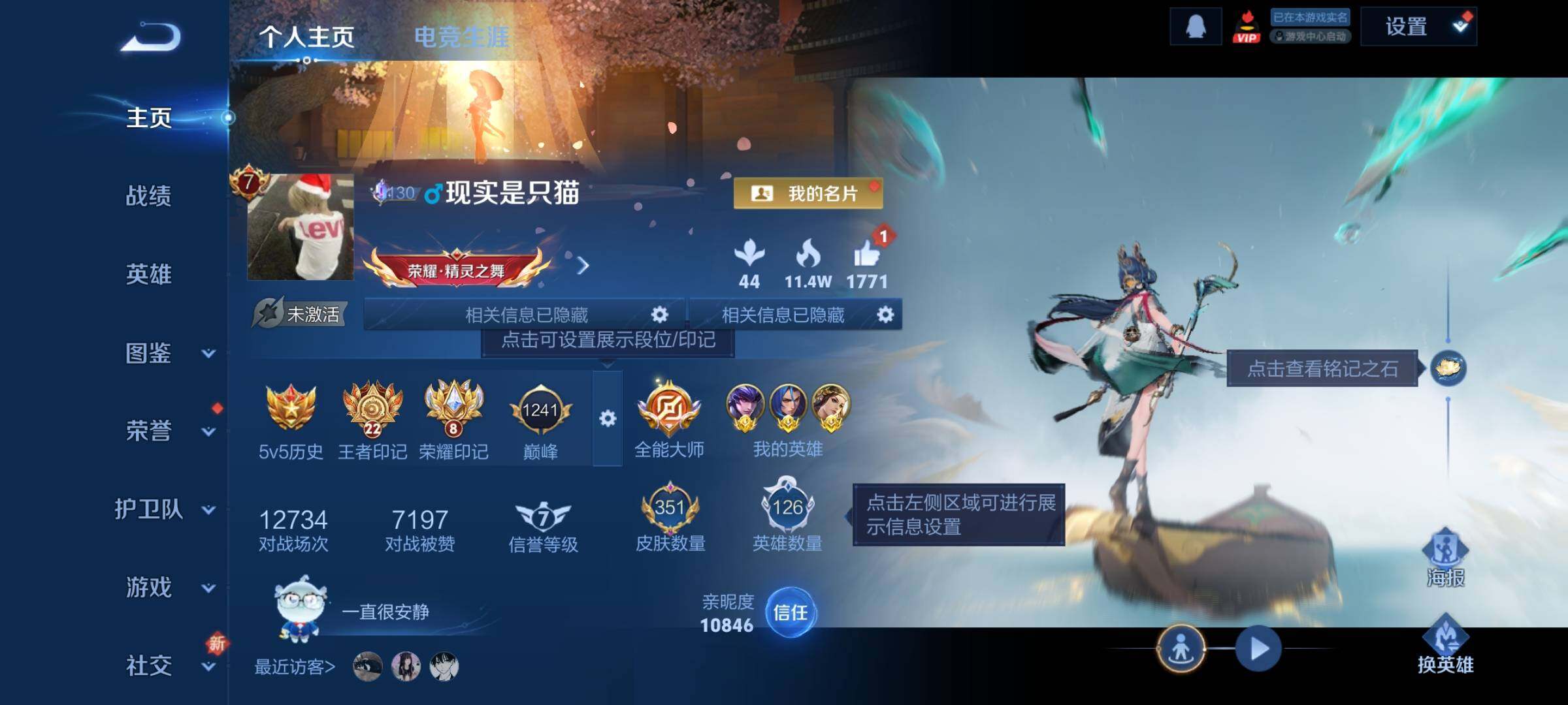 WZQM3480443王者荣耀账号详情图9