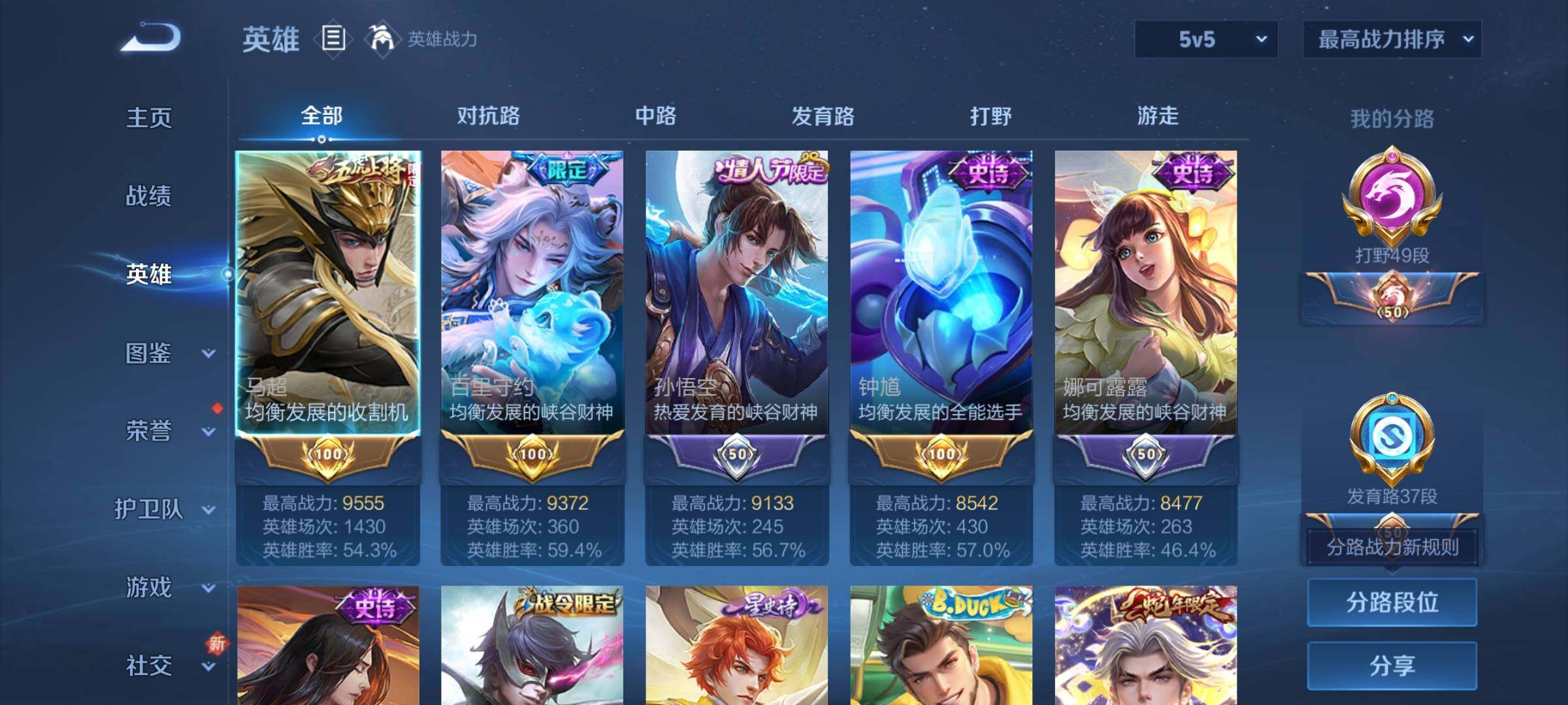 WZQM3480443王者荣耀账号详情图4