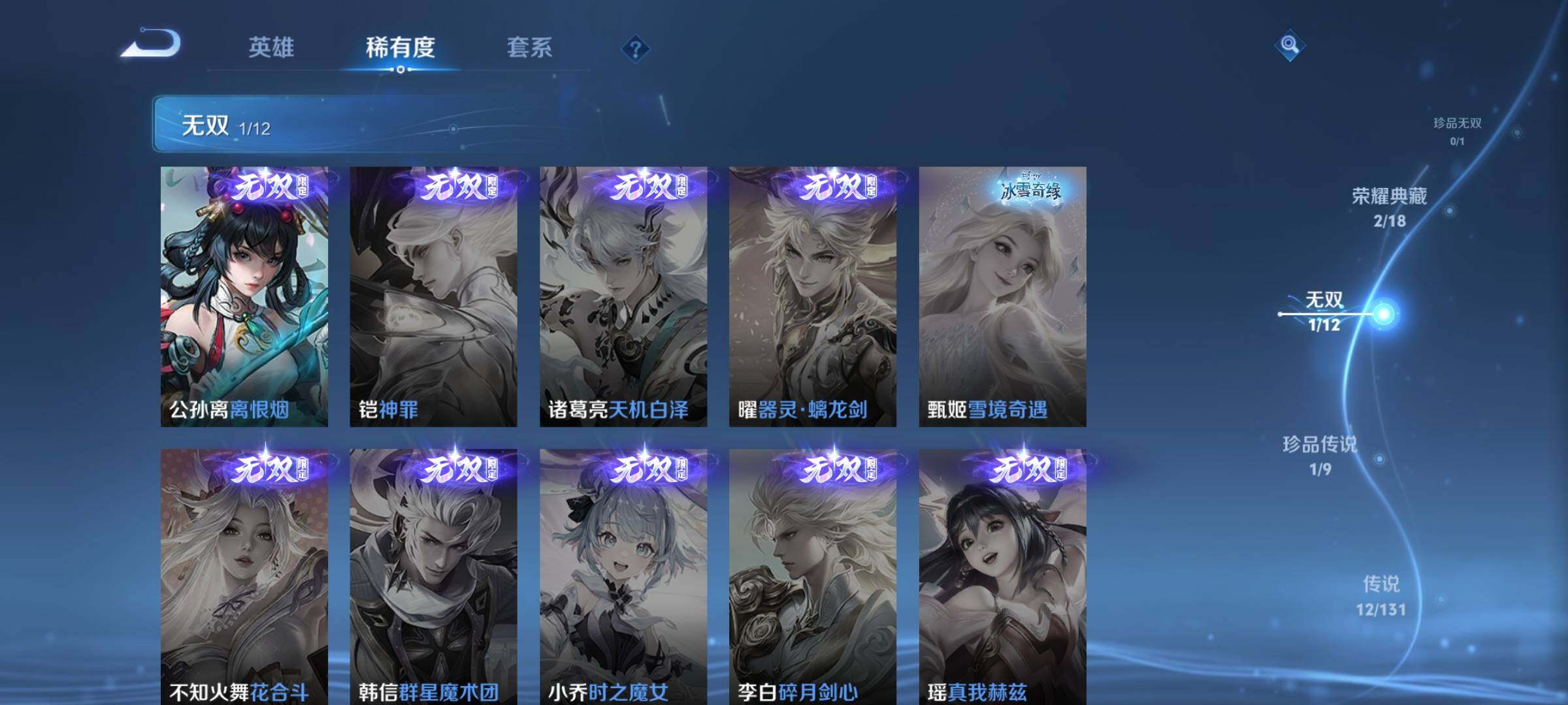 WZQM3480443王者荣耀账号详情图7