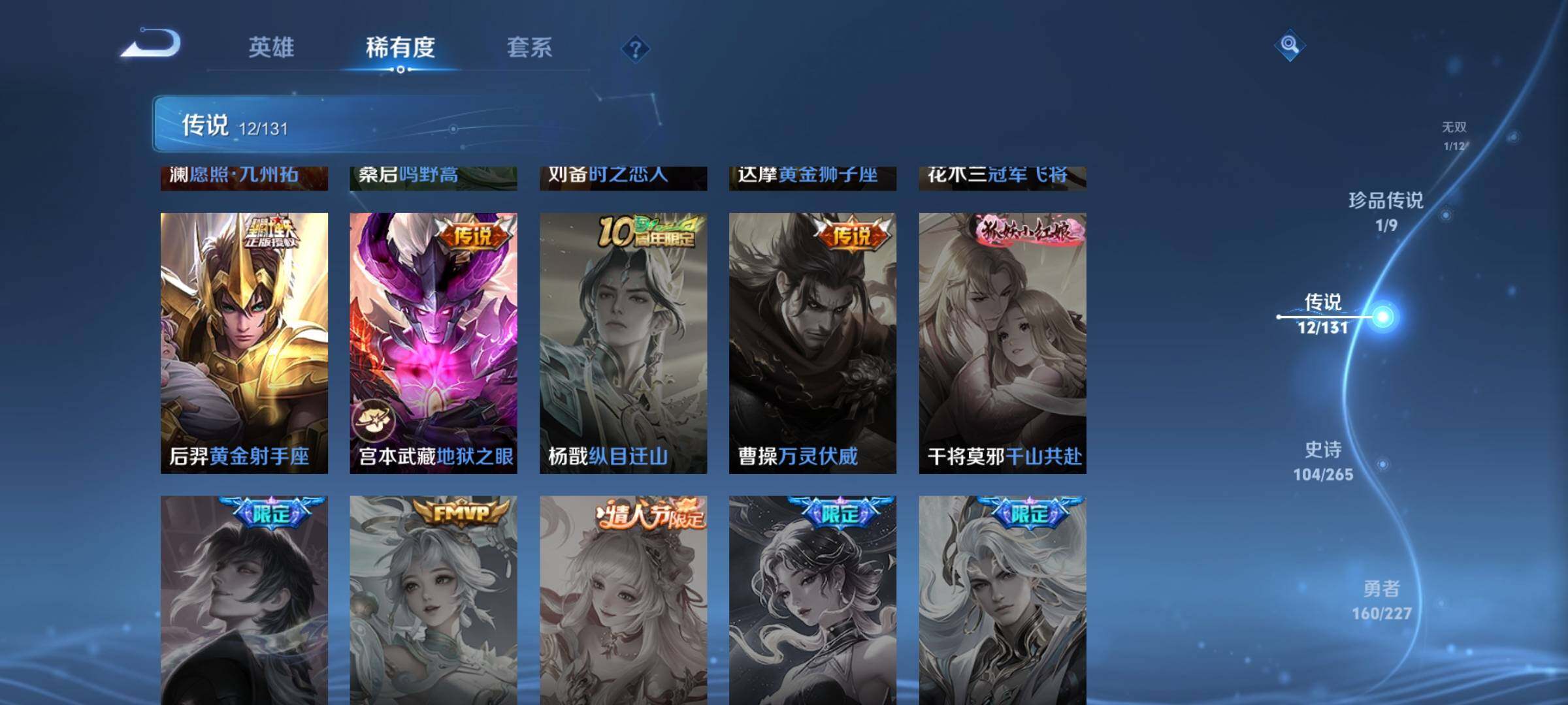 WZQM3480443王者荣耀账号详情图11