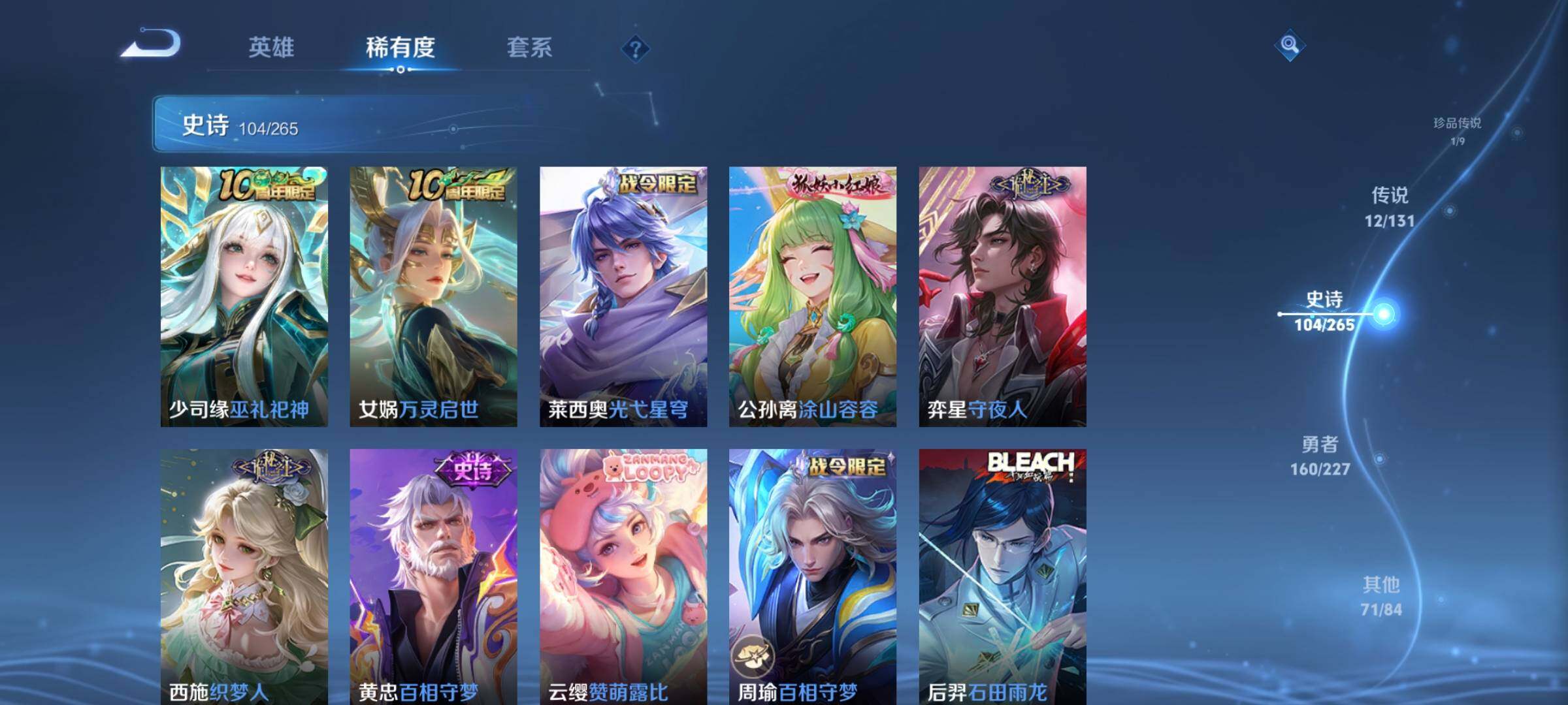 WZQM3480443王者荣耀账号详情图12