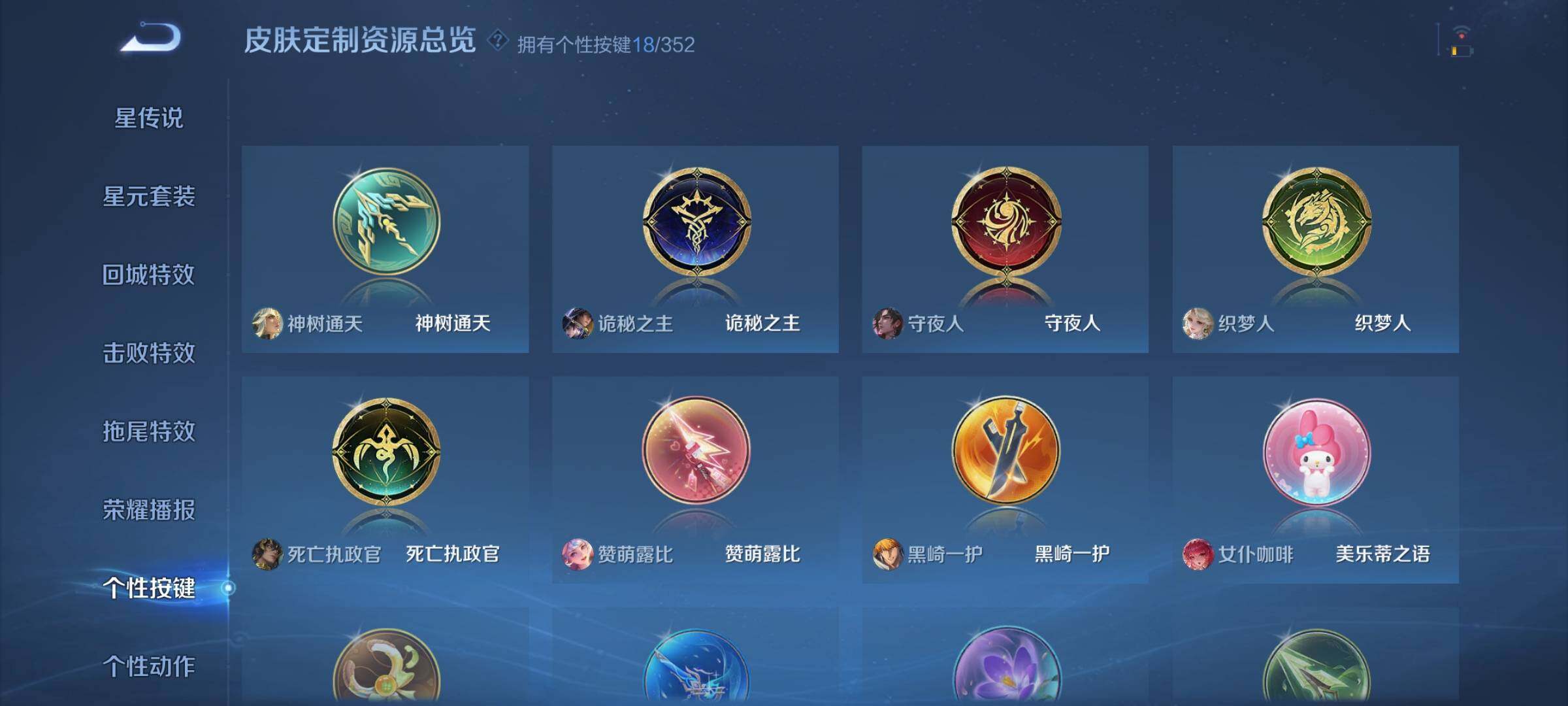 WZQM3480443王者荣耀账号详情图16