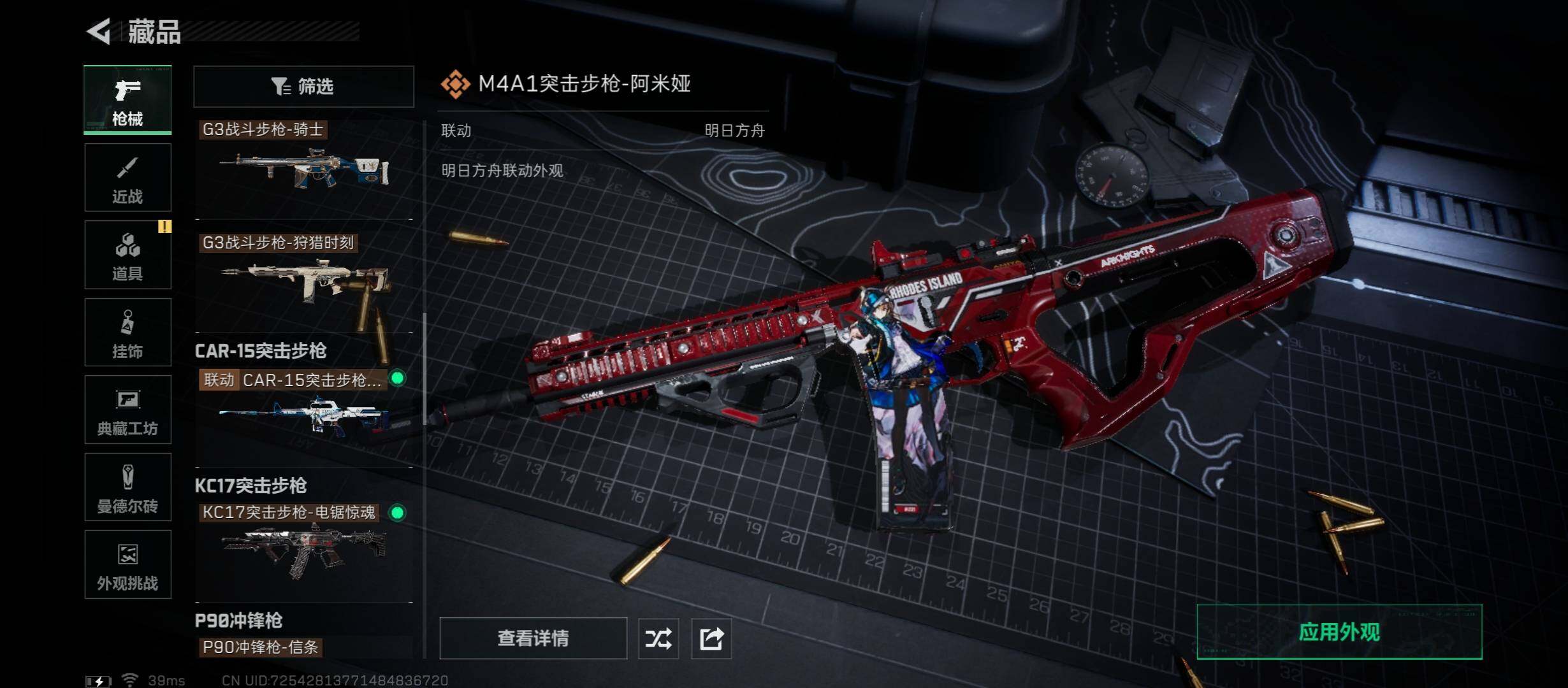 SJZCMW45563三角洲行动账号详情图17