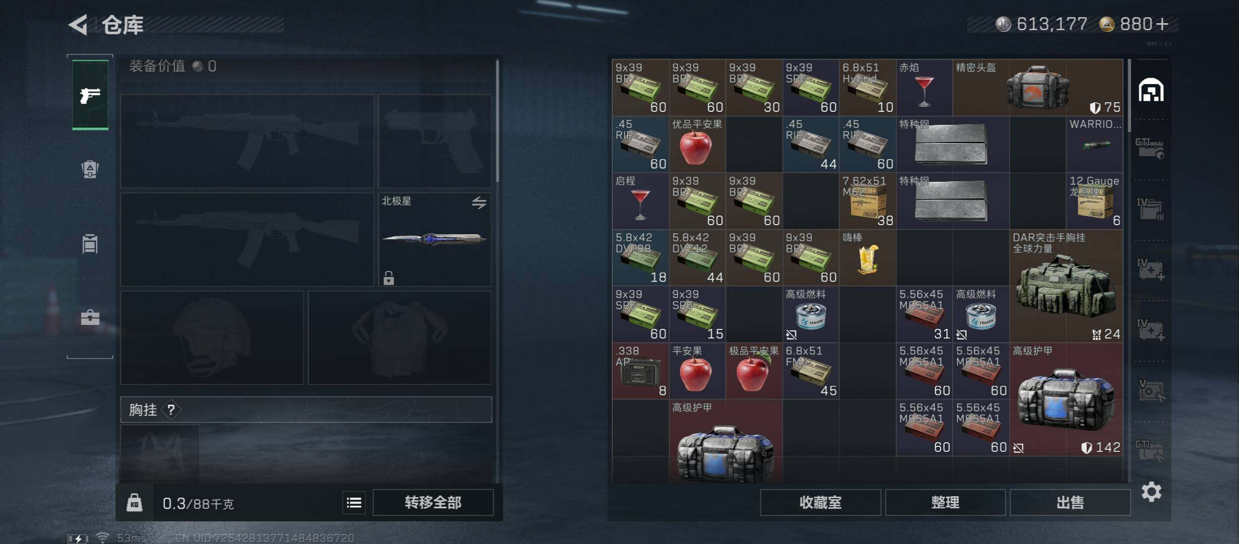 SJZCMW45563三角洲行动账号详情图24