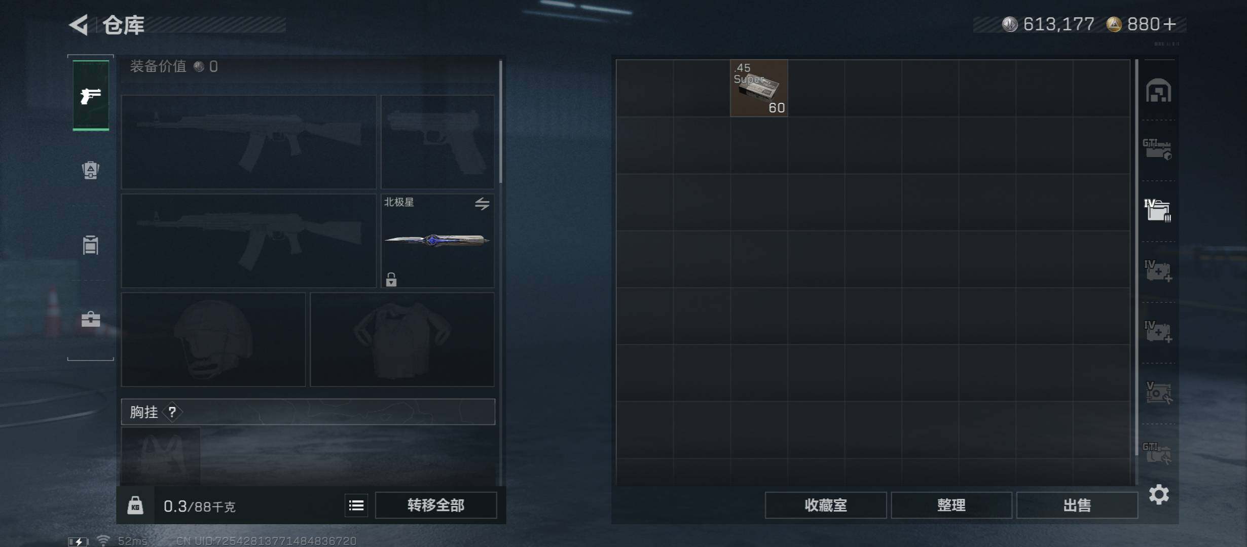 SJZCMW45563三角洲行动账号详情图26