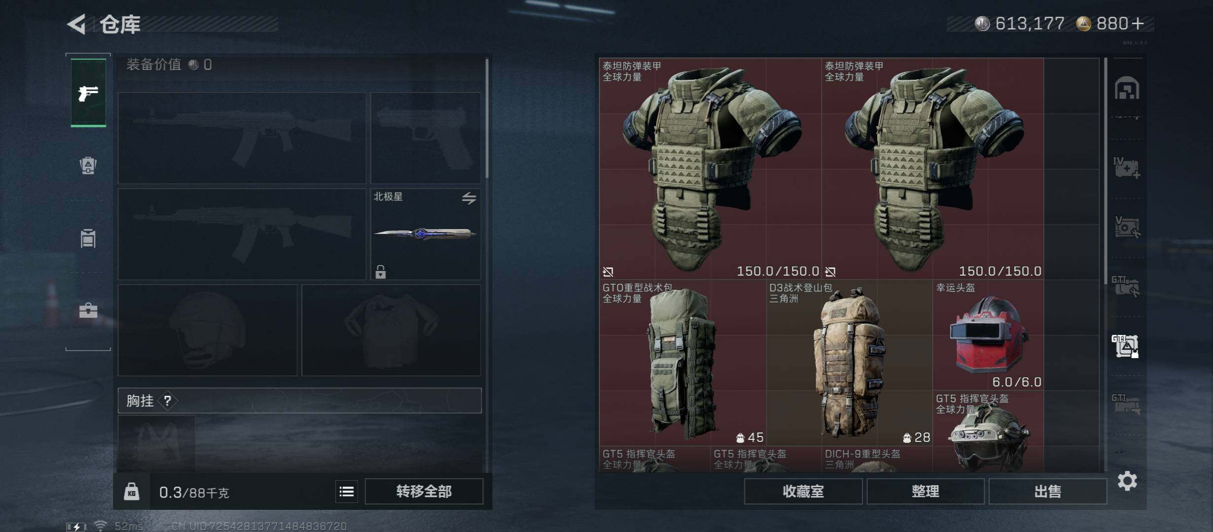 SJZCMW45563三角洲行动账号详情图31