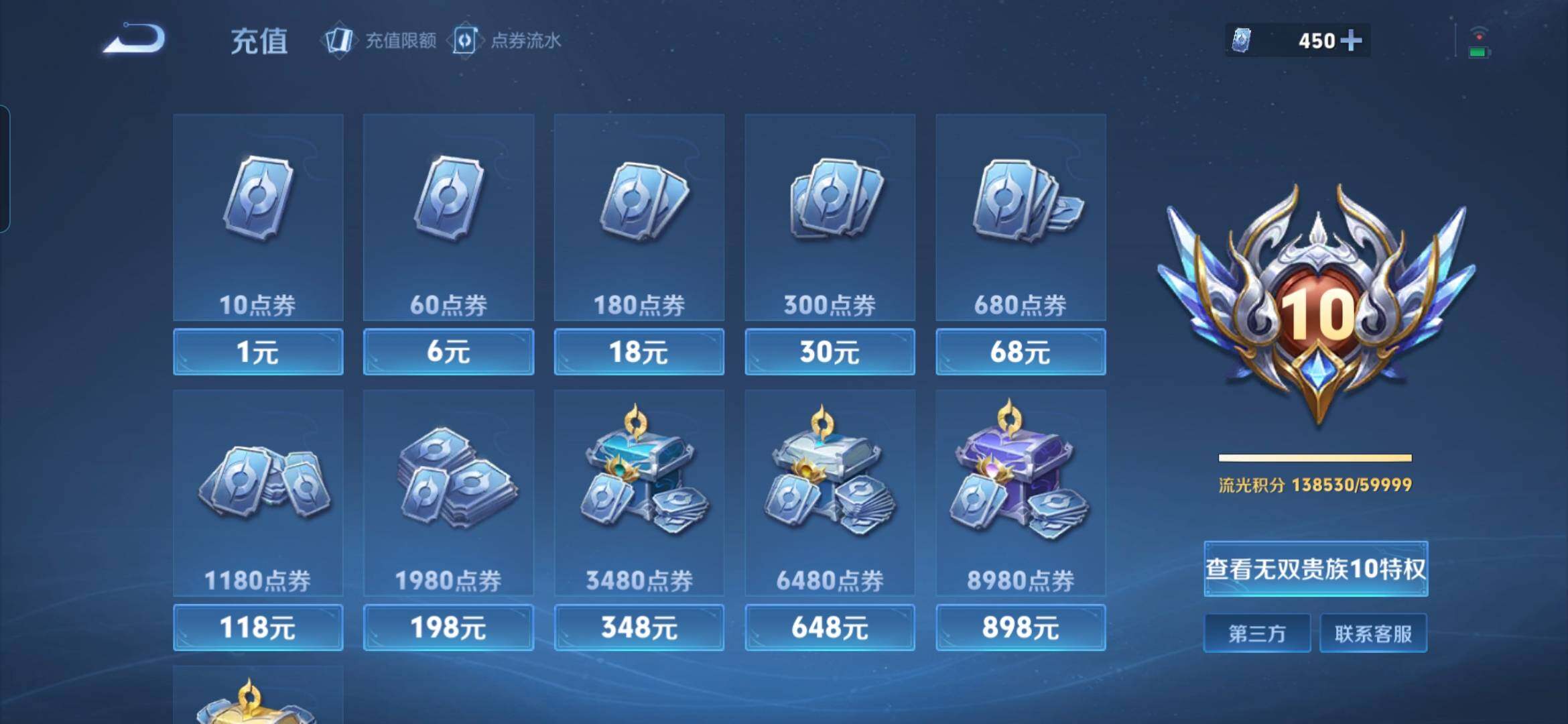 WZDN431312王者荣耀账号详情图3