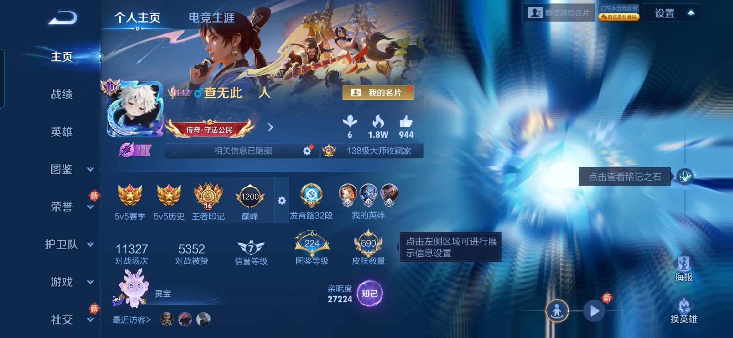 WZDN431312王者荣耀账号详情图2