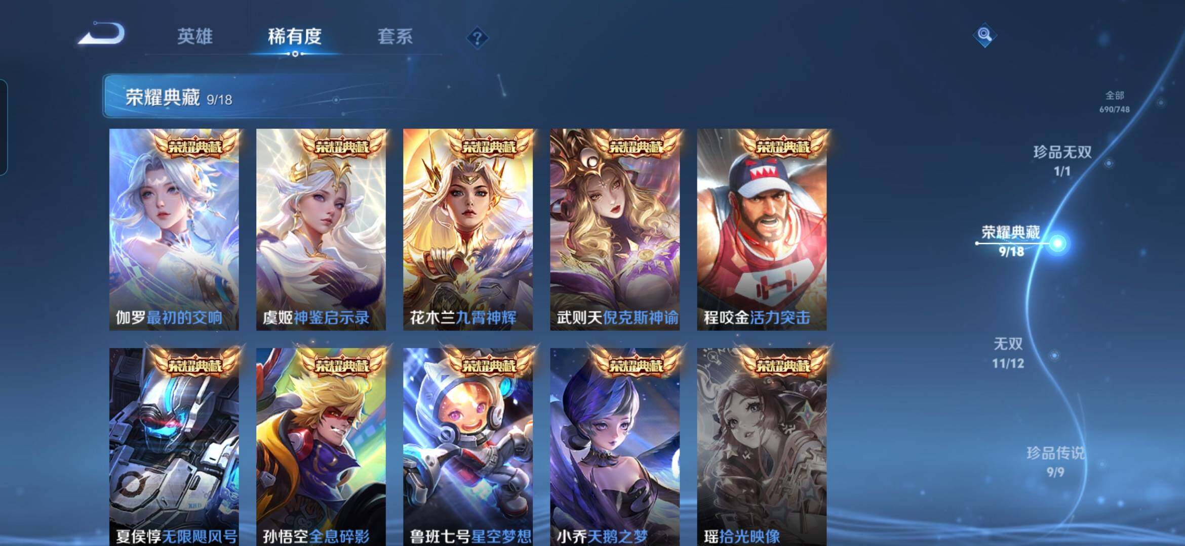 WZDN431312王者荣耀账号详情图6