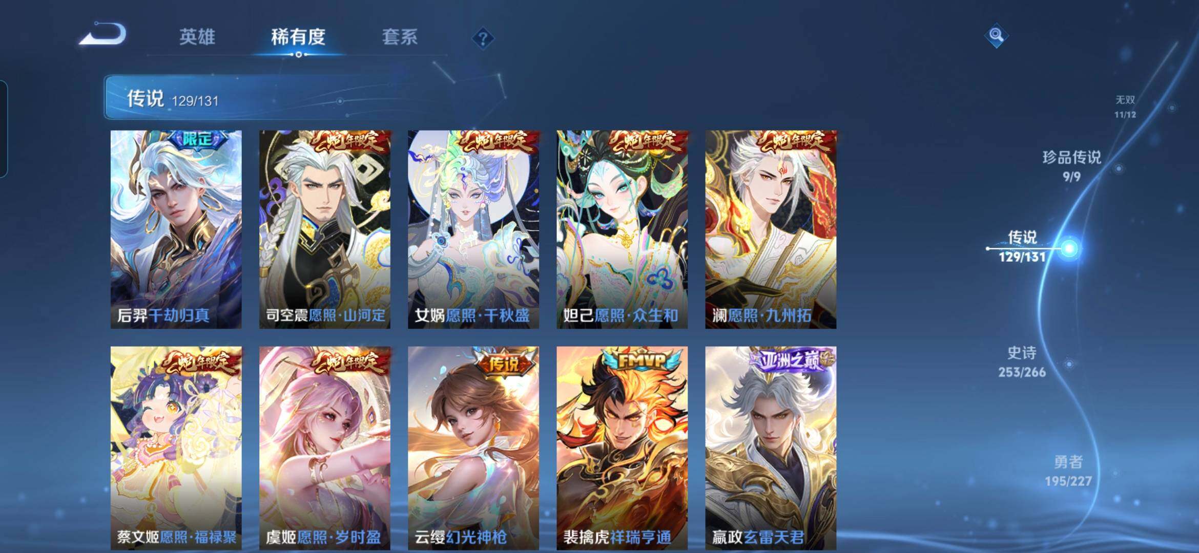 WZDN431312王者荣耀账号详情图10