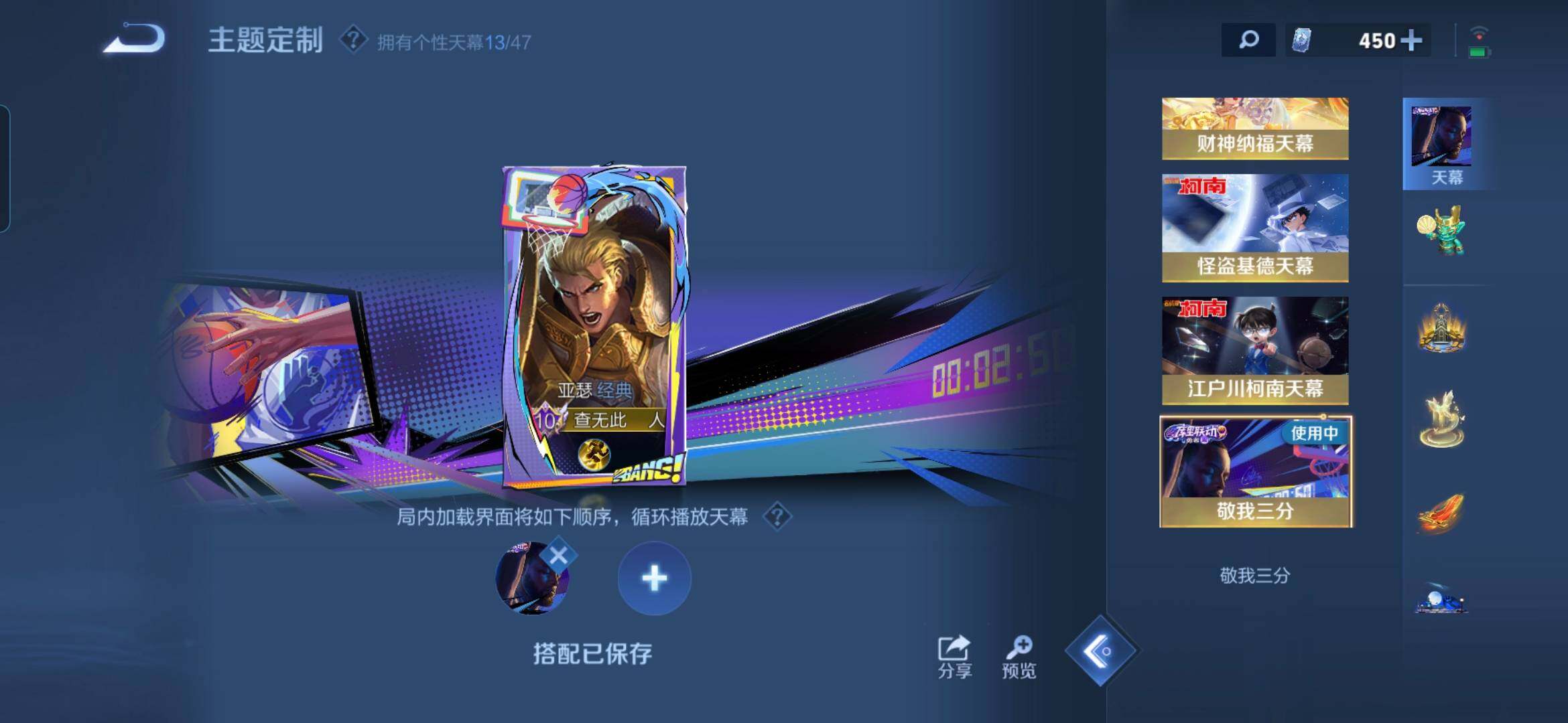 WZDN431312王者荣耀账号详情图13