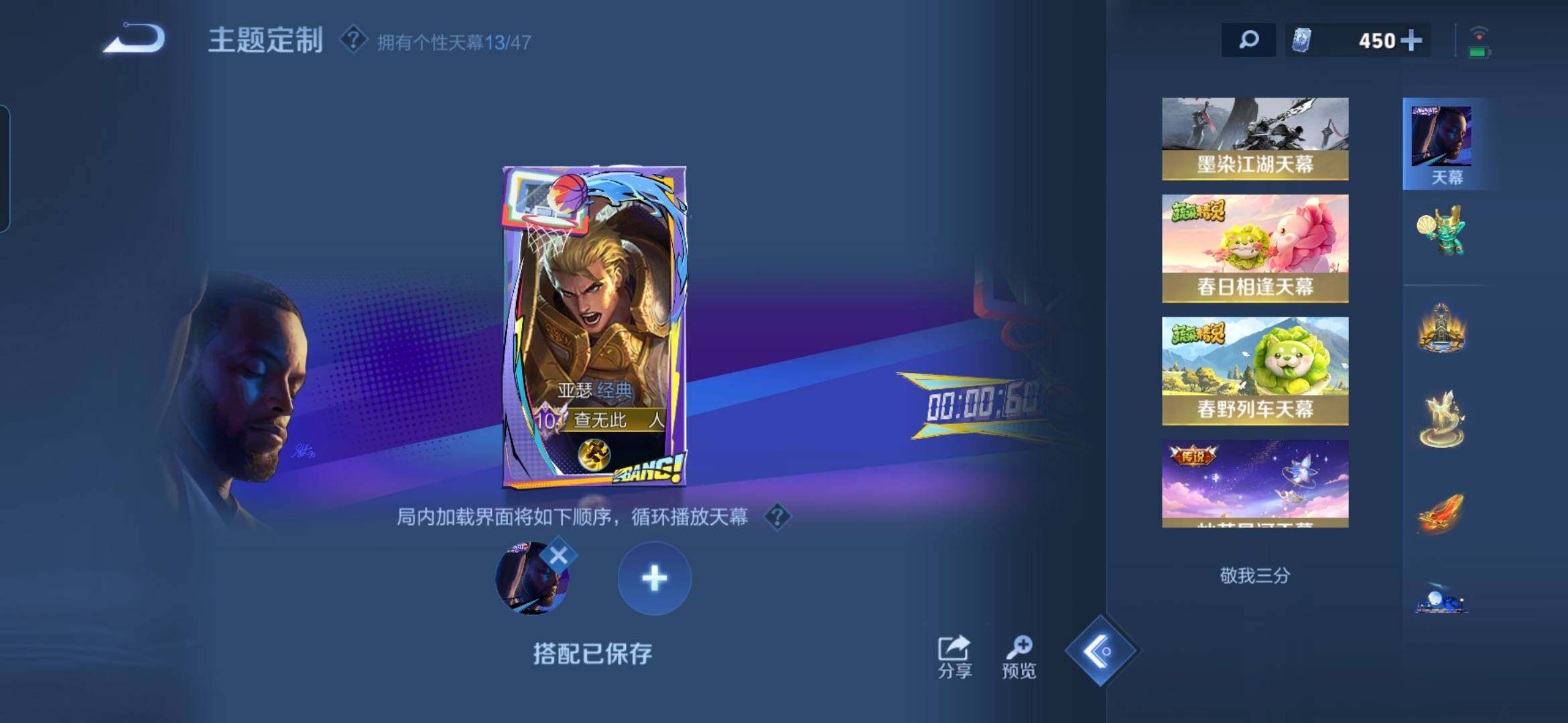 WZDN431312王者荣耀账号详情图14