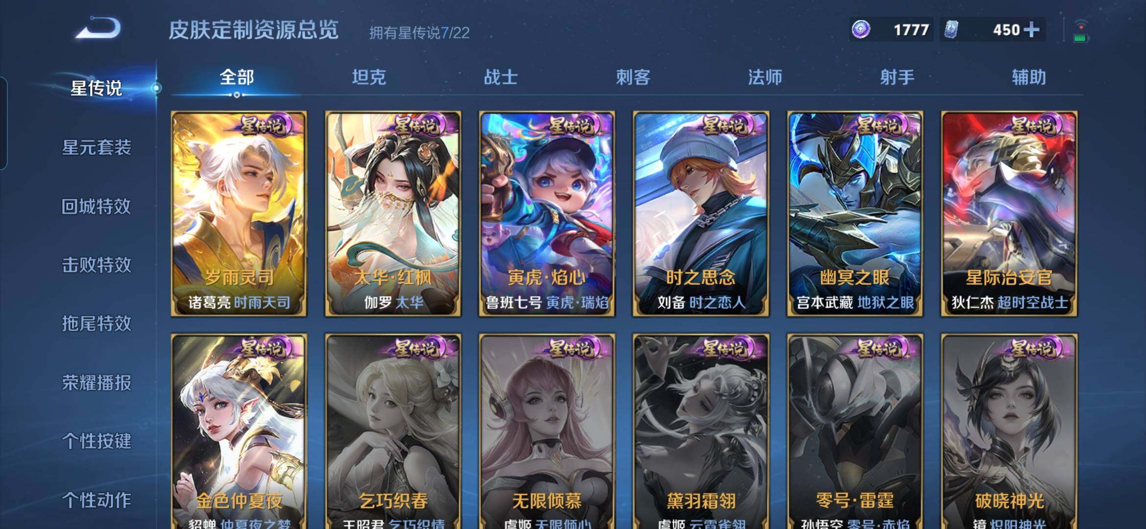 WZDN431312王者荣耀账号详情图16