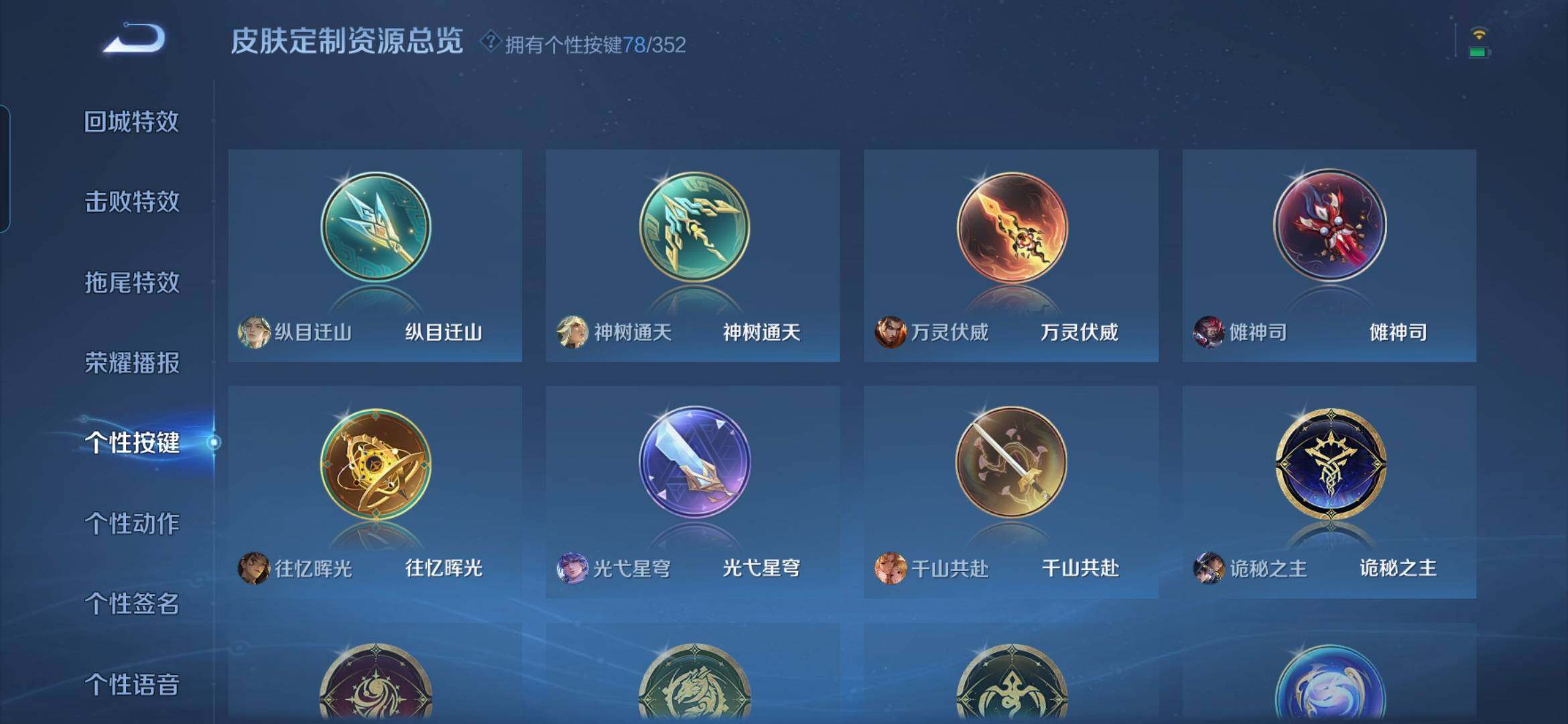 WZDN431312王者荣耀账号详情图17