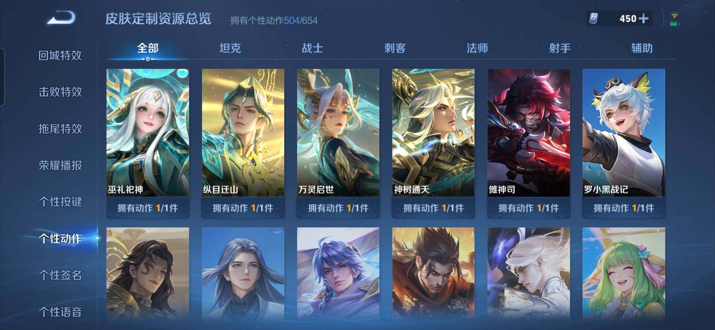 WZDN431312王者荣耀账号详情图18