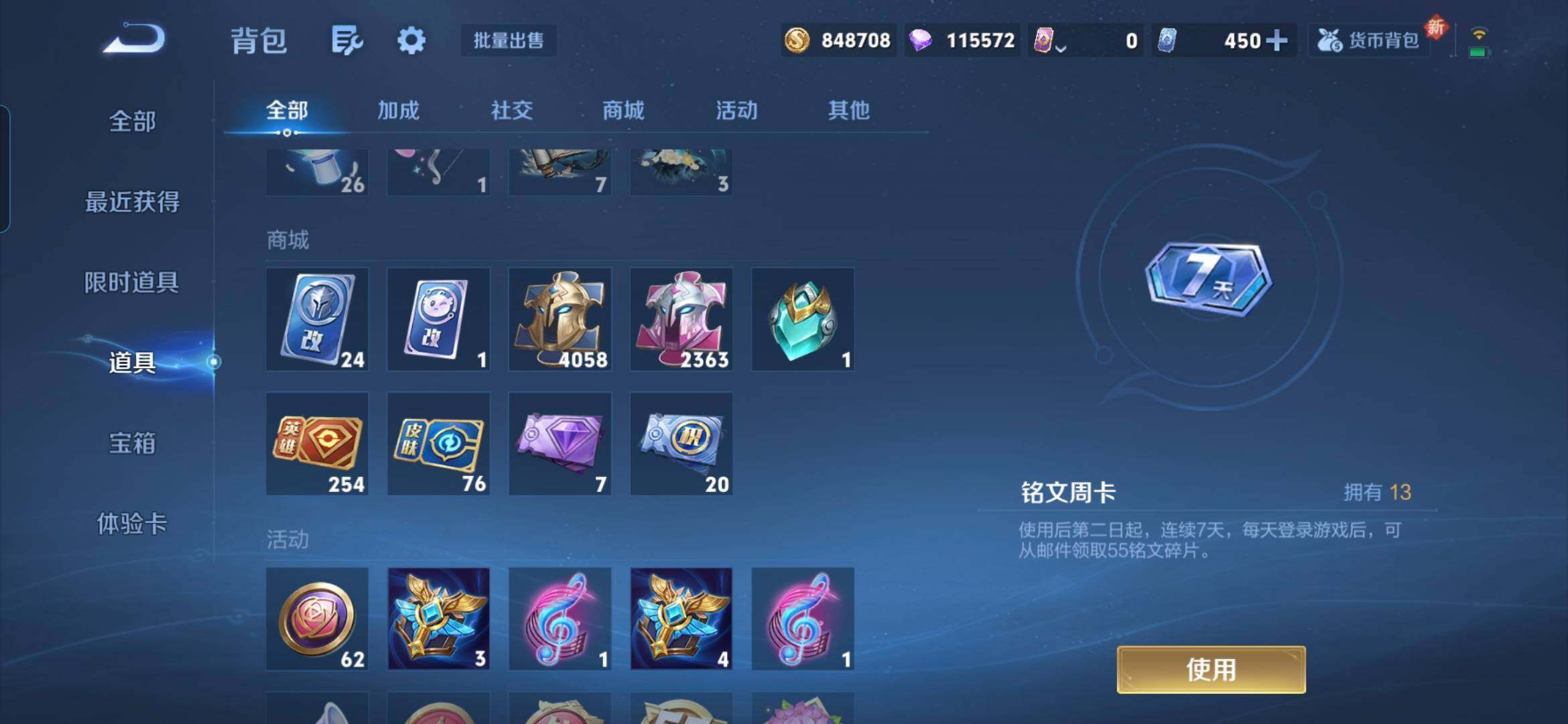 WZDN431312王者荣耀账号详情图19