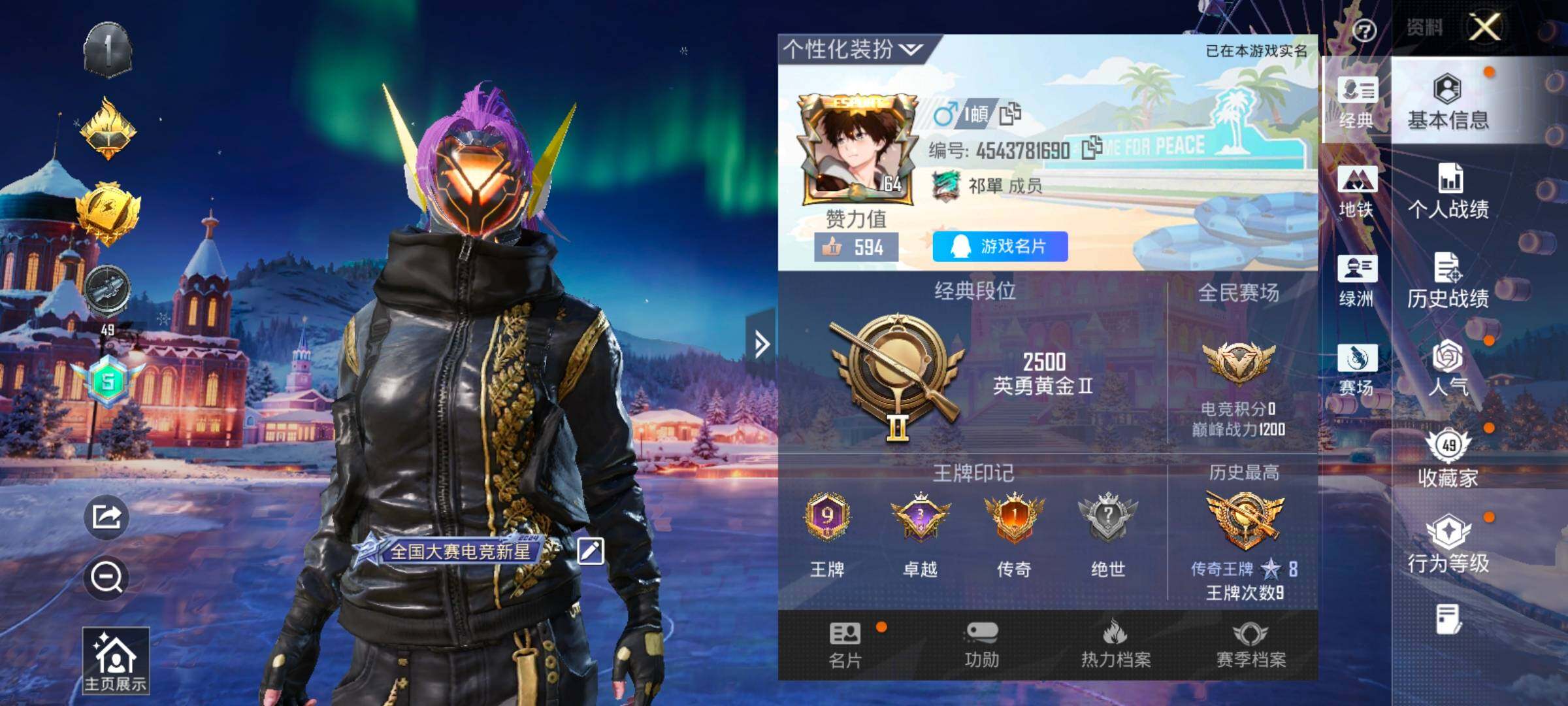 和平精英账号安卓QQ0载具-116套装-152枪皮-【满地铁天赋】YXc22232-【无二次协助处理】【因赛季更新游戏段