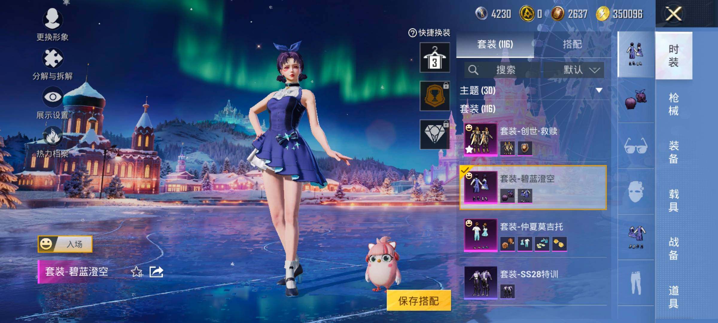 HPCMW420457和平精英账号详情图10