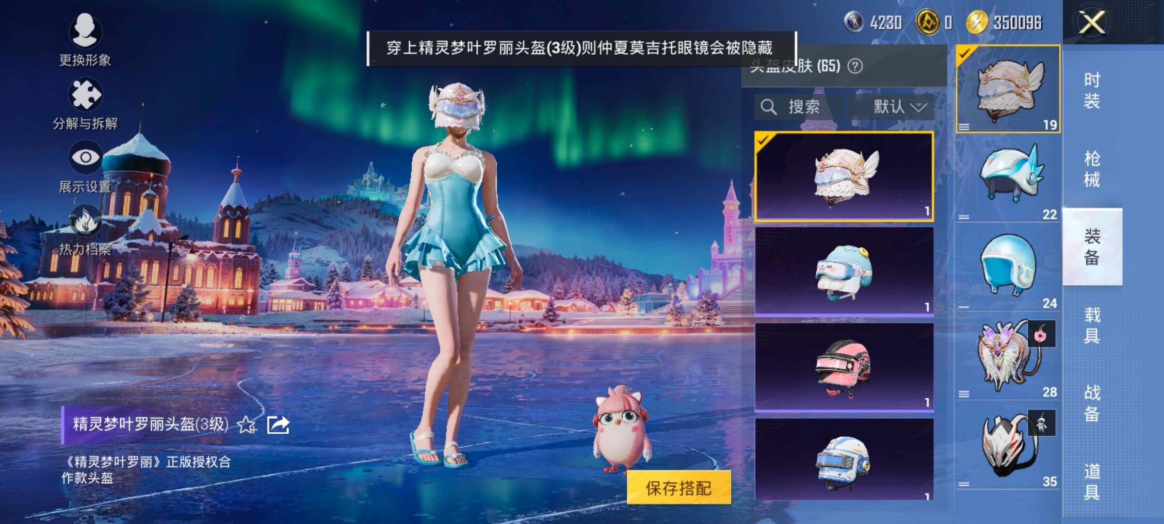 HPCMW420457和平精英账号详情图12