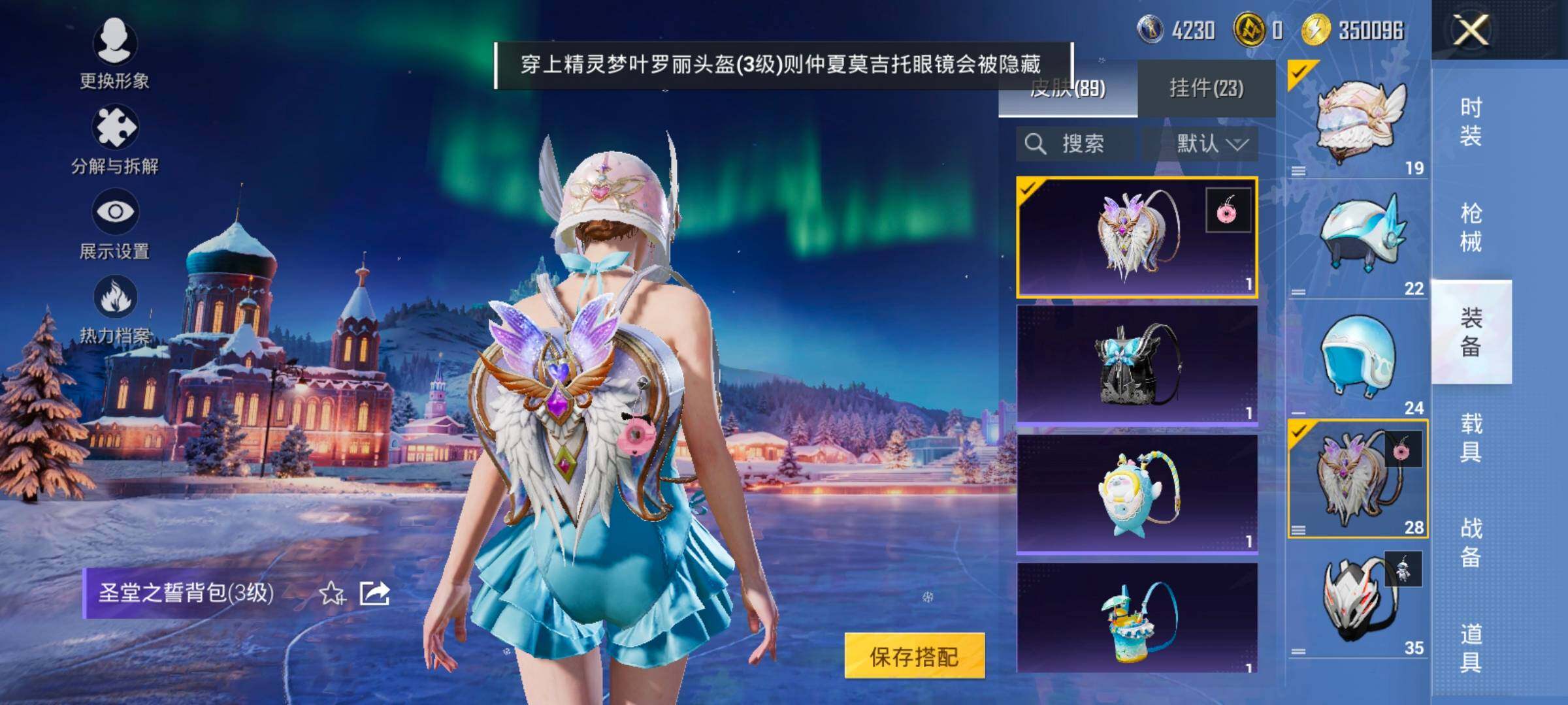 HPCMW420457和平精英账号详情图13