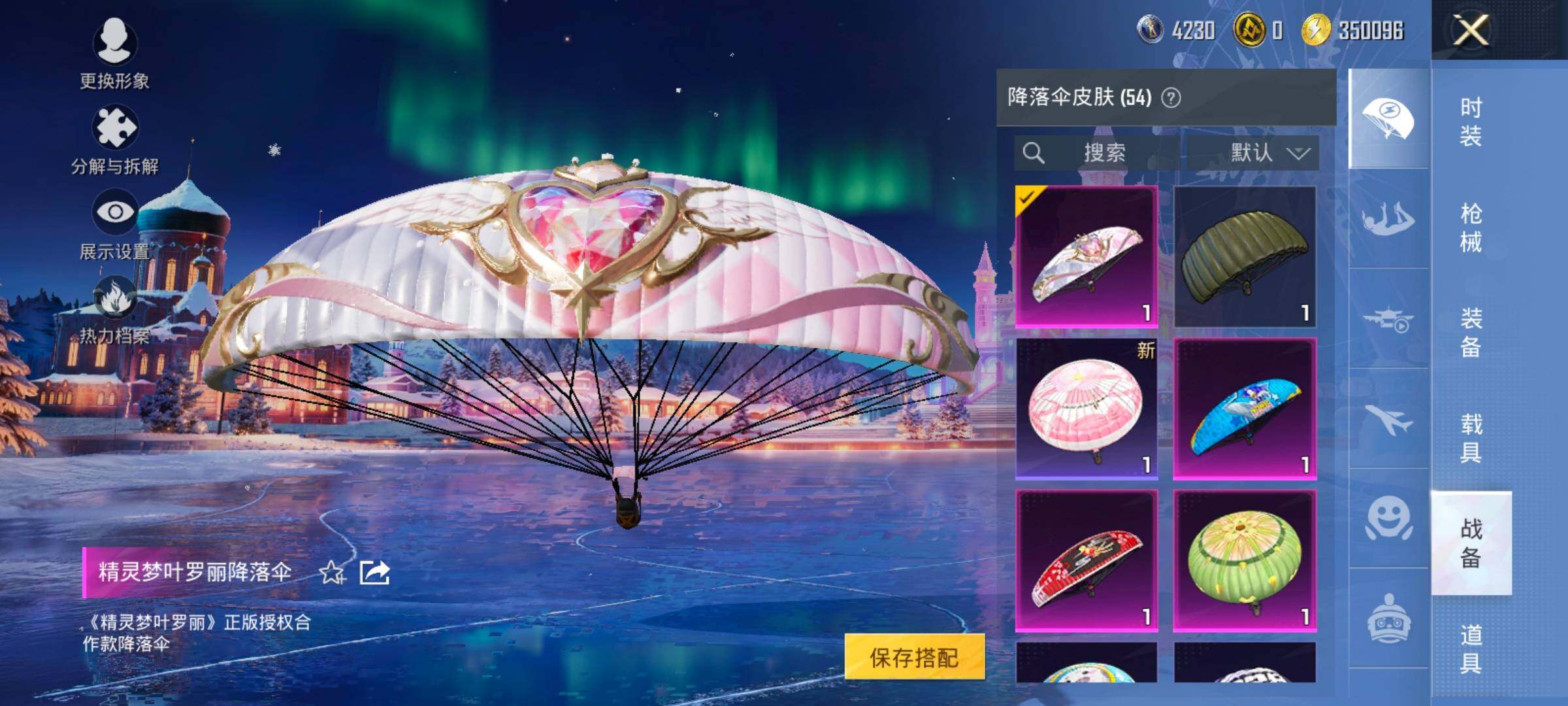 HPCMW420457和平精英账号详情图14