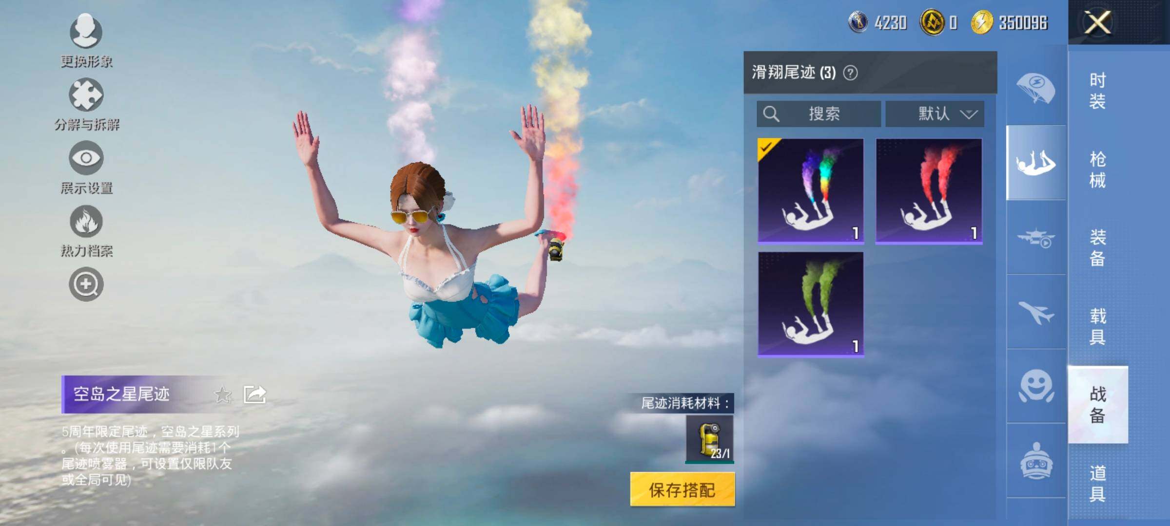 HPCMW420457和平精英账号详情图15