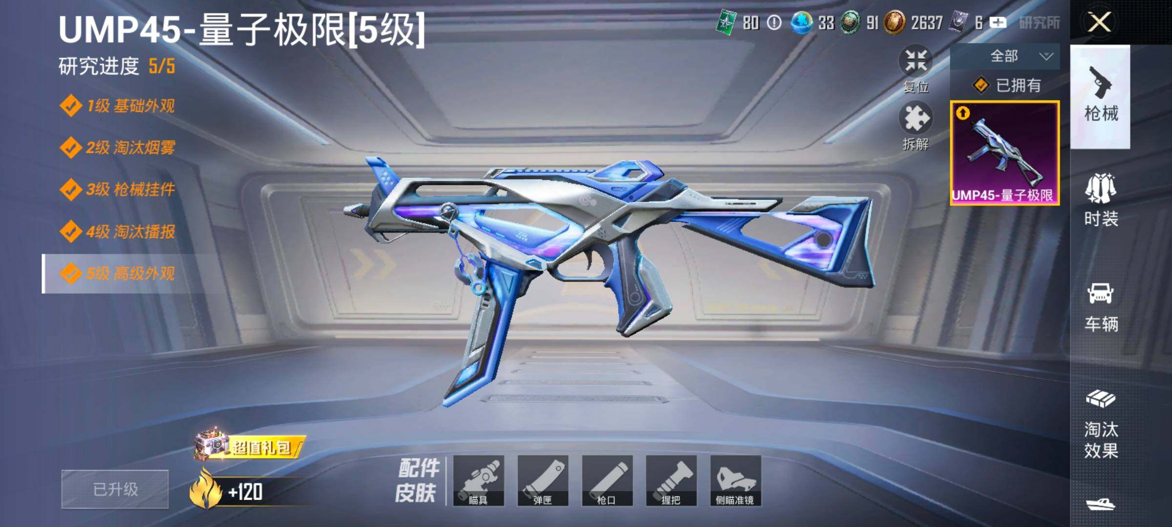 HPCMW420457和平精英账号详情图17