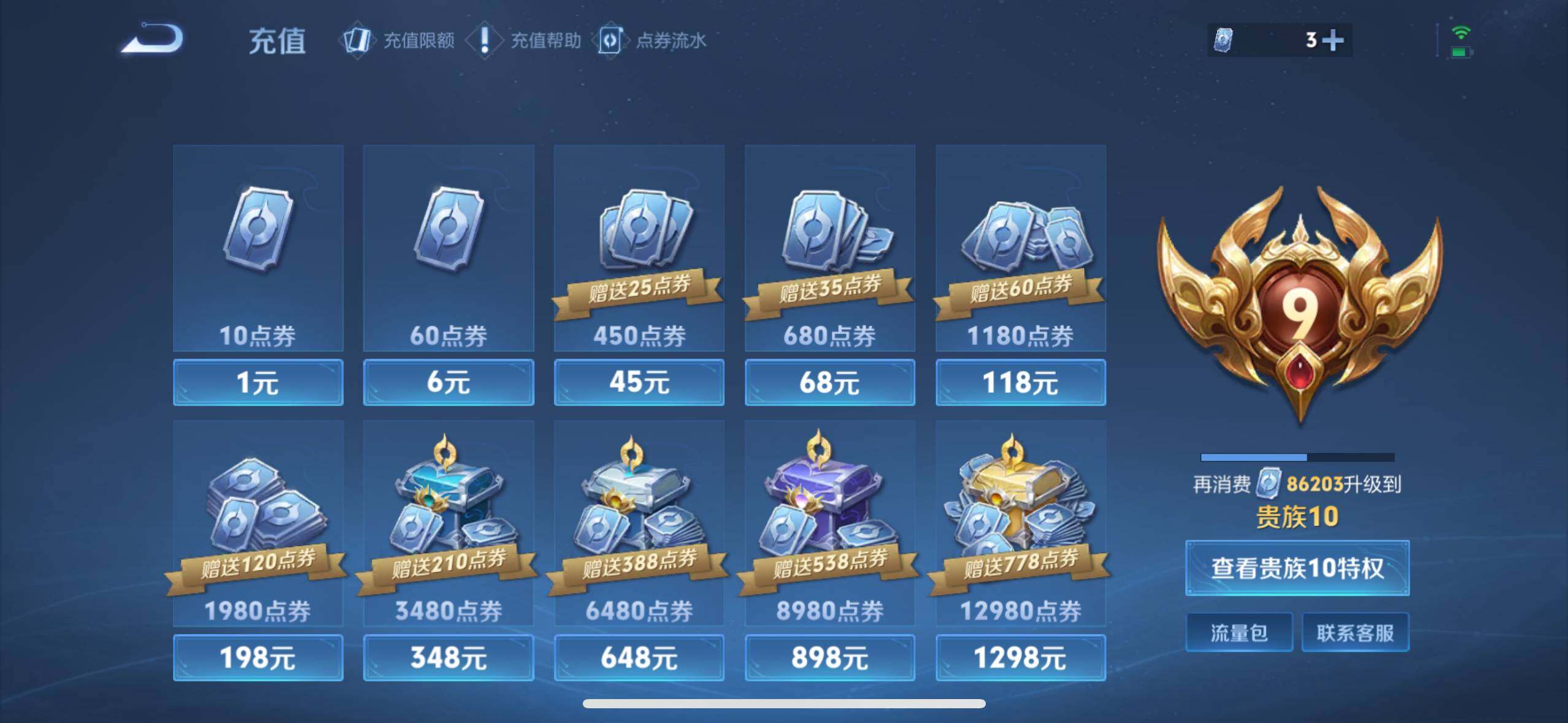 WZDN3480460王者荣耀账号详情图2 WZDN3480460王者荣耀账号详情图2