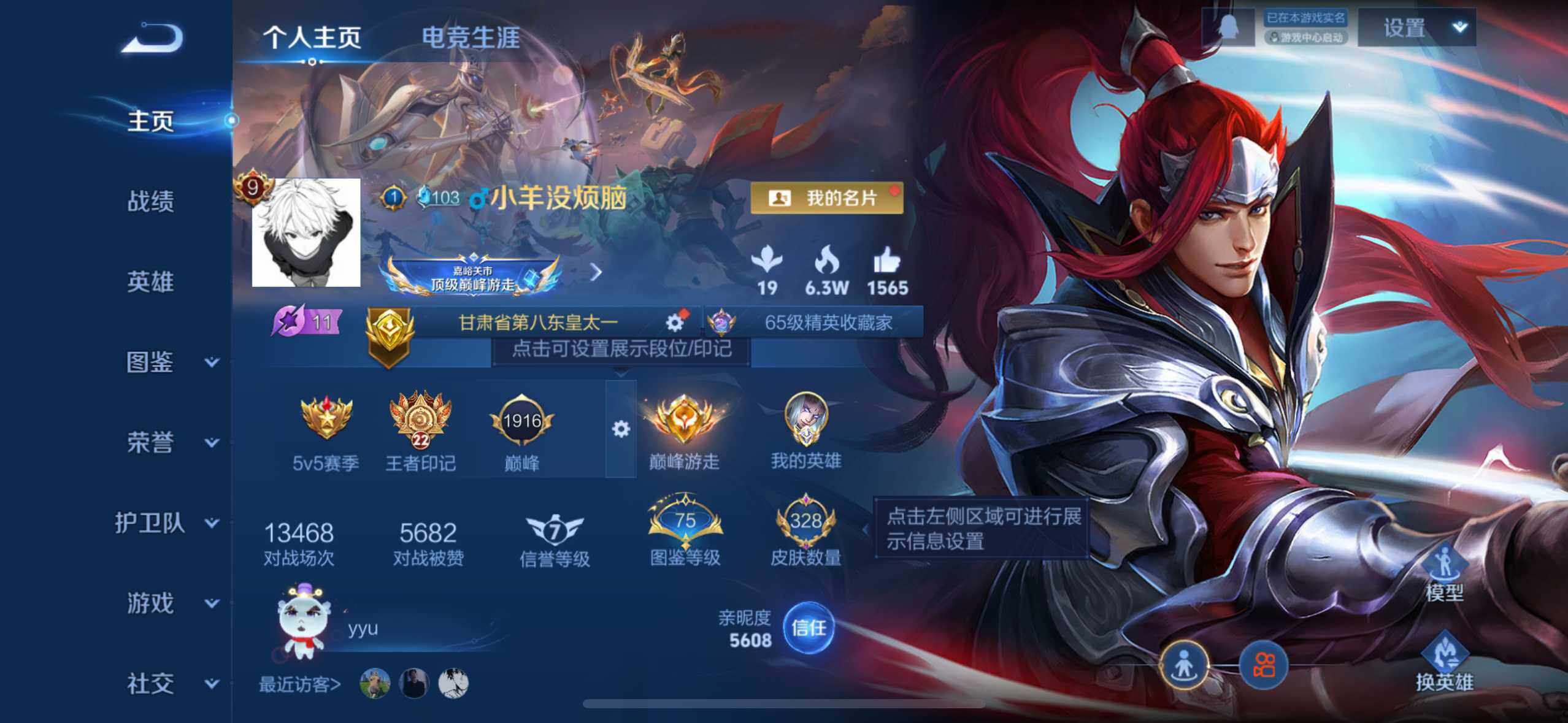 WZDN3480460王者荣耀账号详情图8 WZDN3480460王者荣耀账号详情图8