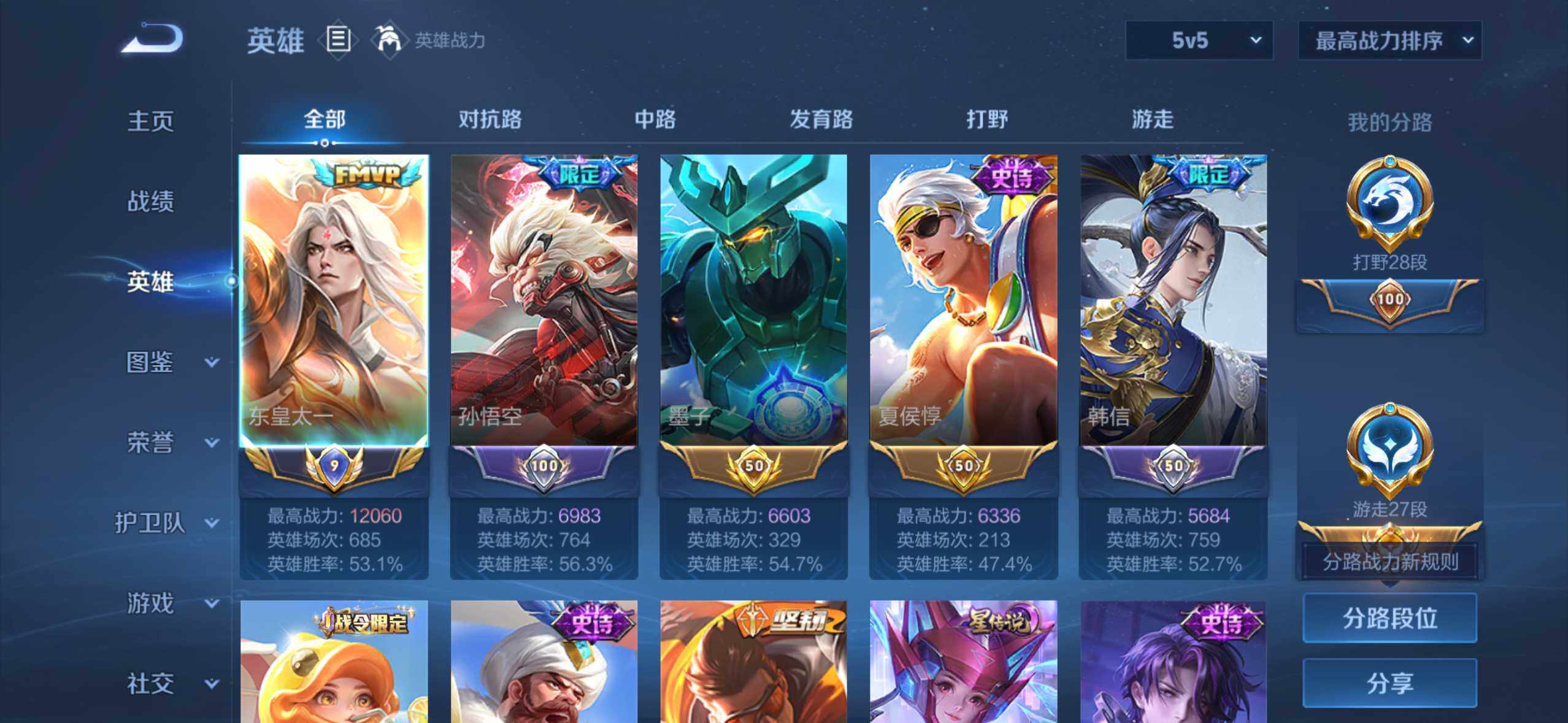 WZDN3480460王者荣耀账号详情图3 WZDN3480460王者荣耀账号详情图3