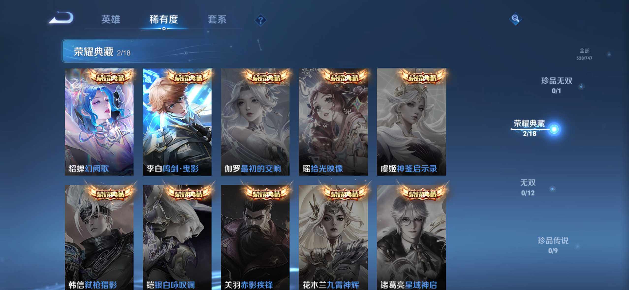 WZDN3480460王者荣耀账号详情图5 WZDN3480460王者荣耀账号详情图5