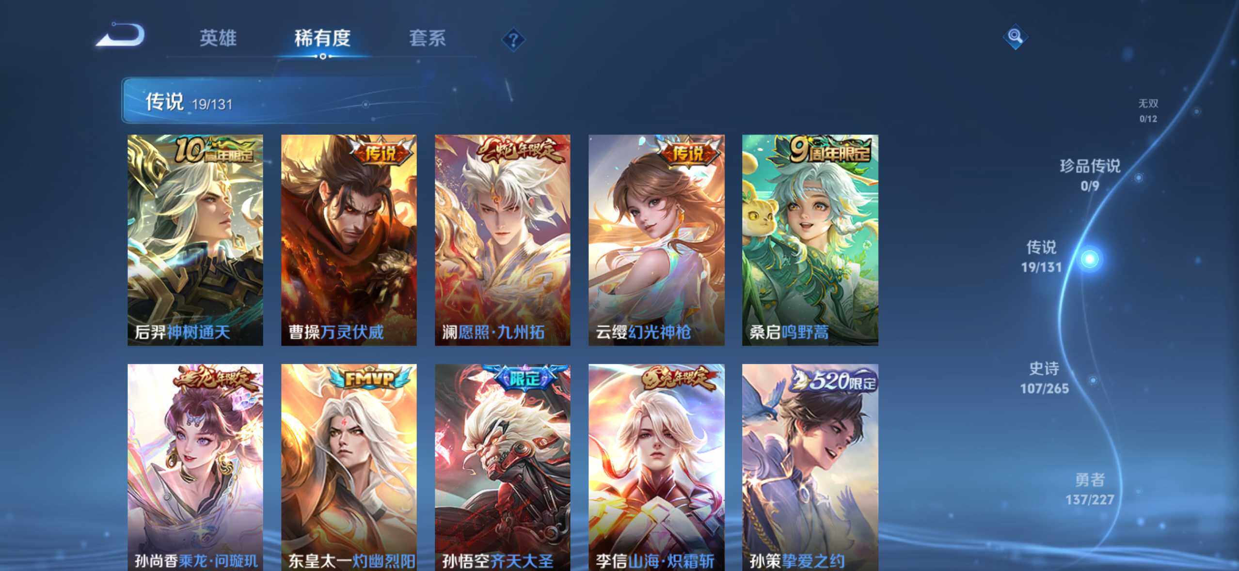 WZDN3480460王者荣耀账号详情图6 WZDN3480460王者荣耀账号详情图6