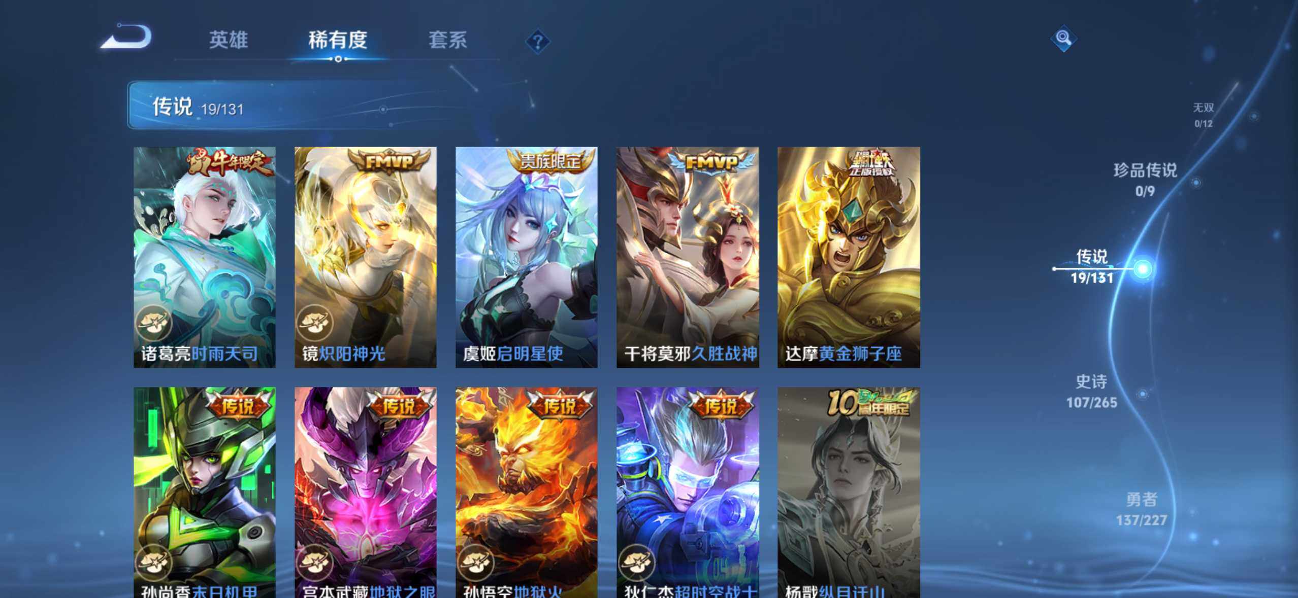 WZDN3480460王者荣耀账号详情图7 WZDN3480460王者荣耀账号详情图7