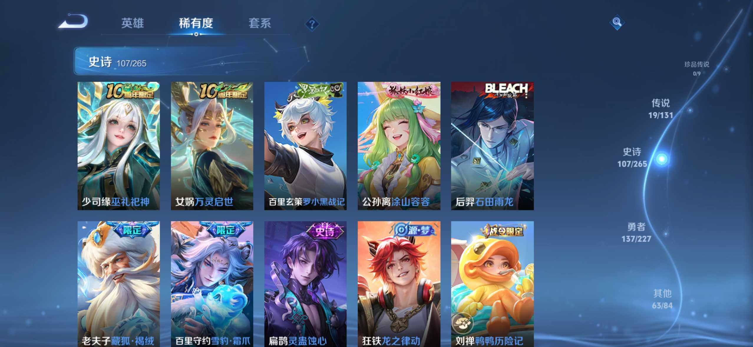 WZDN3480460王者荣耀账号详情图9 WZDN3480460王者荣耀账号详情图9