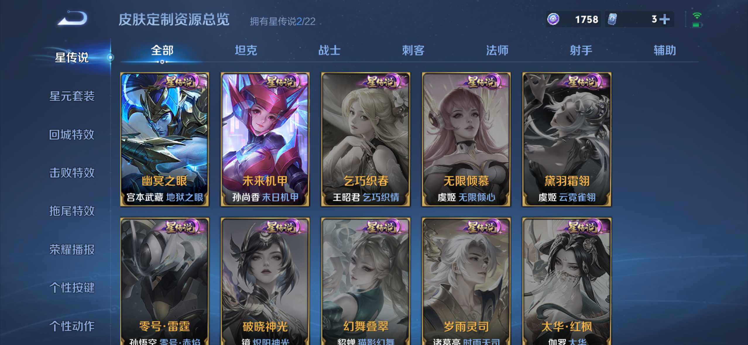 WZDN3480460王者荣耀账号详情图12 WZDN3480460王者荣耀账号详情图12