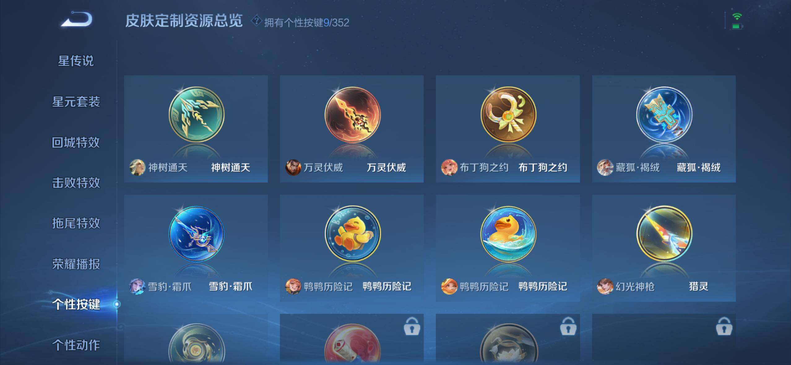 WZDN3480460王者荣耀账号详情图13 WZDN3480460王者荣耀账号详情图13