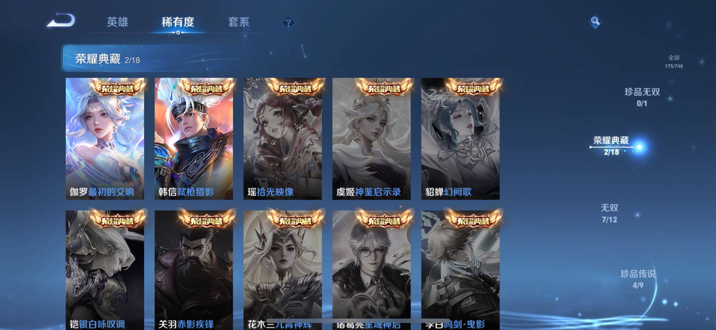 WZJZ3480746王者荣耀账号详情图10