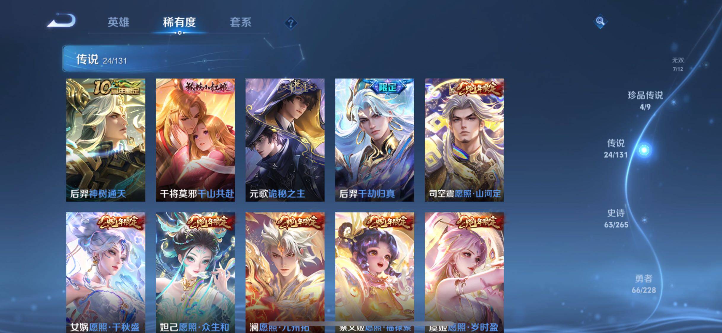 WZJZ3480746王者荣耀账号详情图13