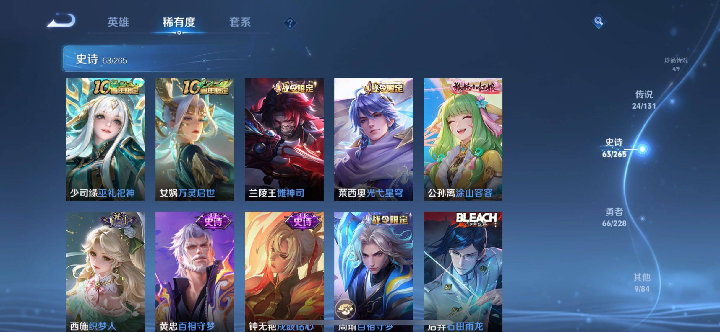 WZJZ3480746王者荣耀账号详情图16