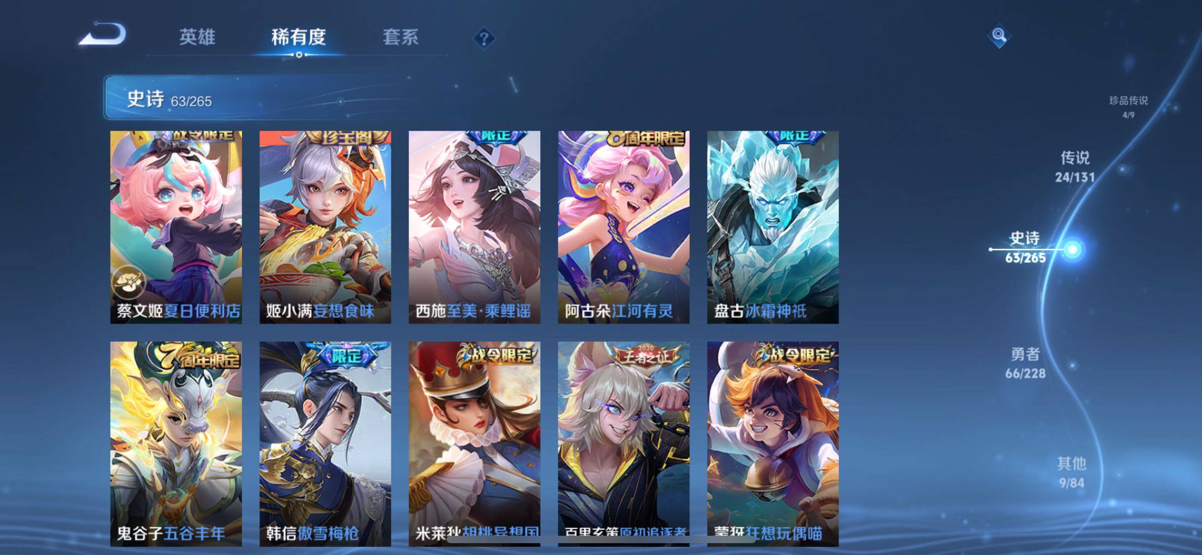 WZJZ3480746王者荣耀账号详情图20