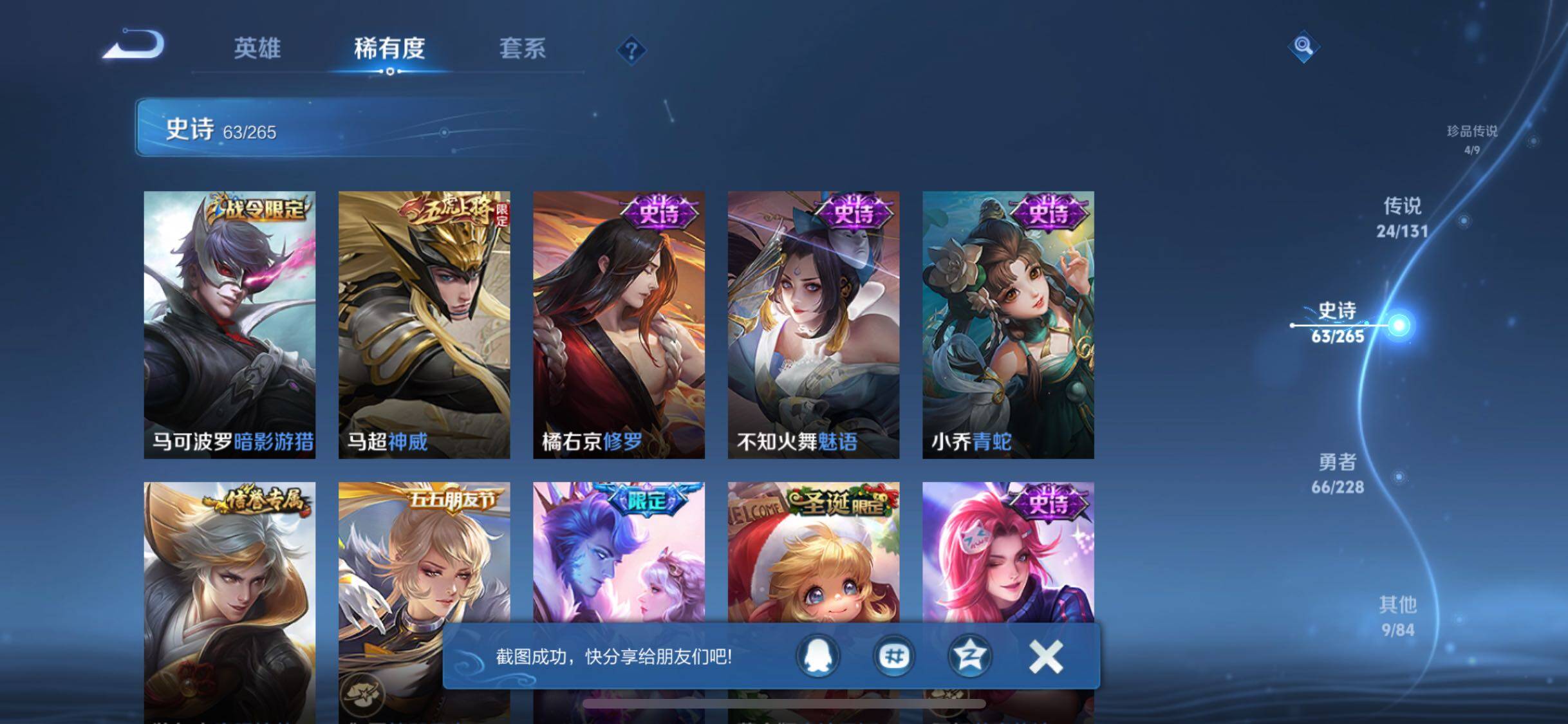 WZJZ3480746王者荣耀账号详情图19