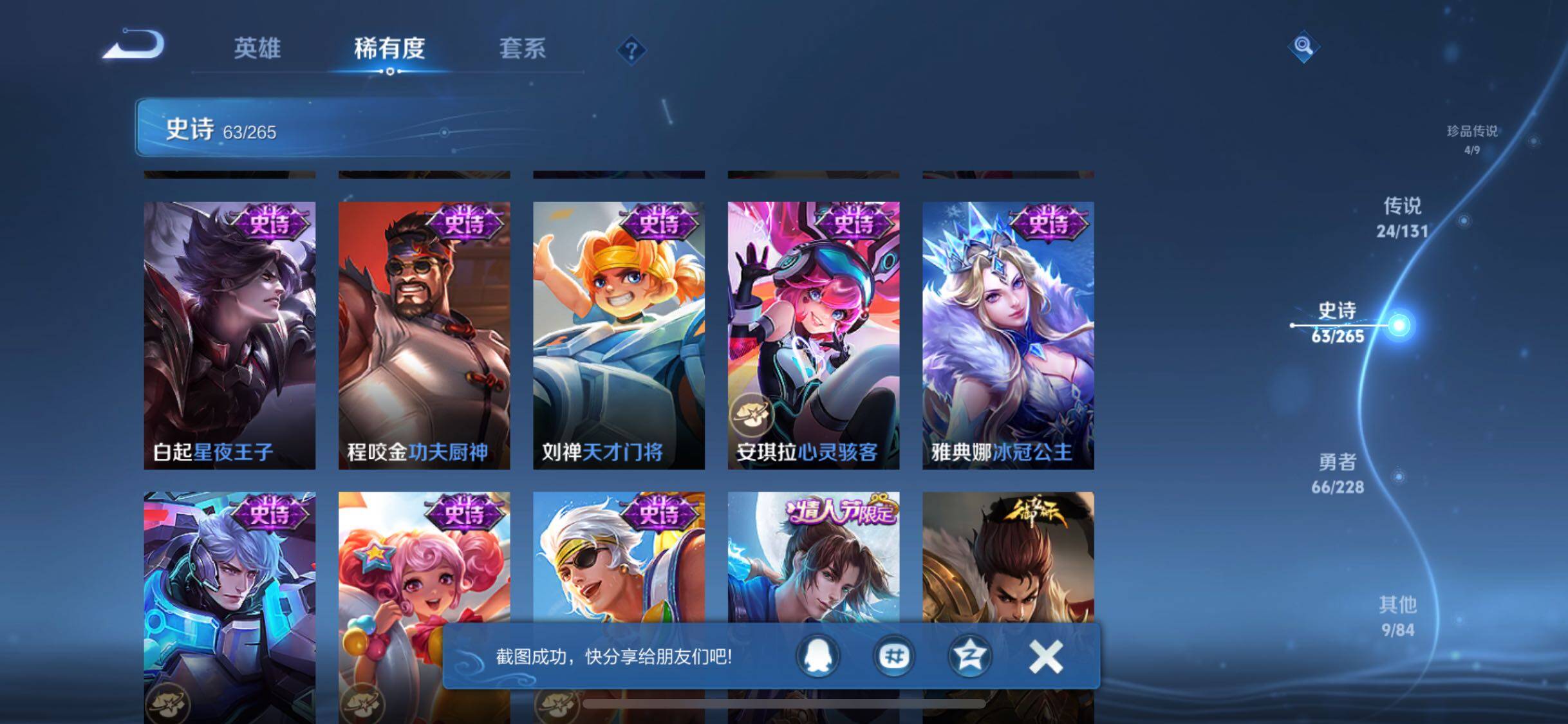 WZJZ3480746王者荣耀账号详情图18