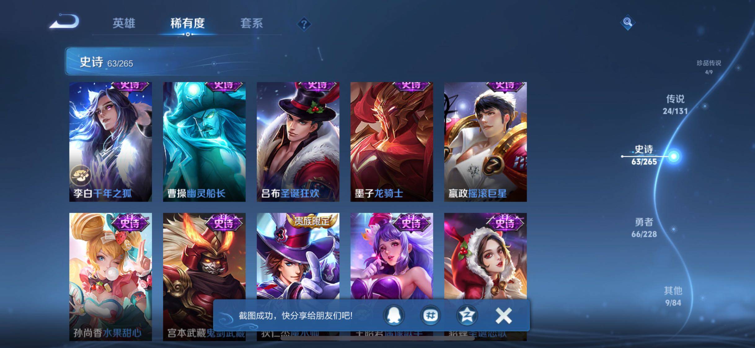 WZJZ3480746王者荣耀账号详情图23