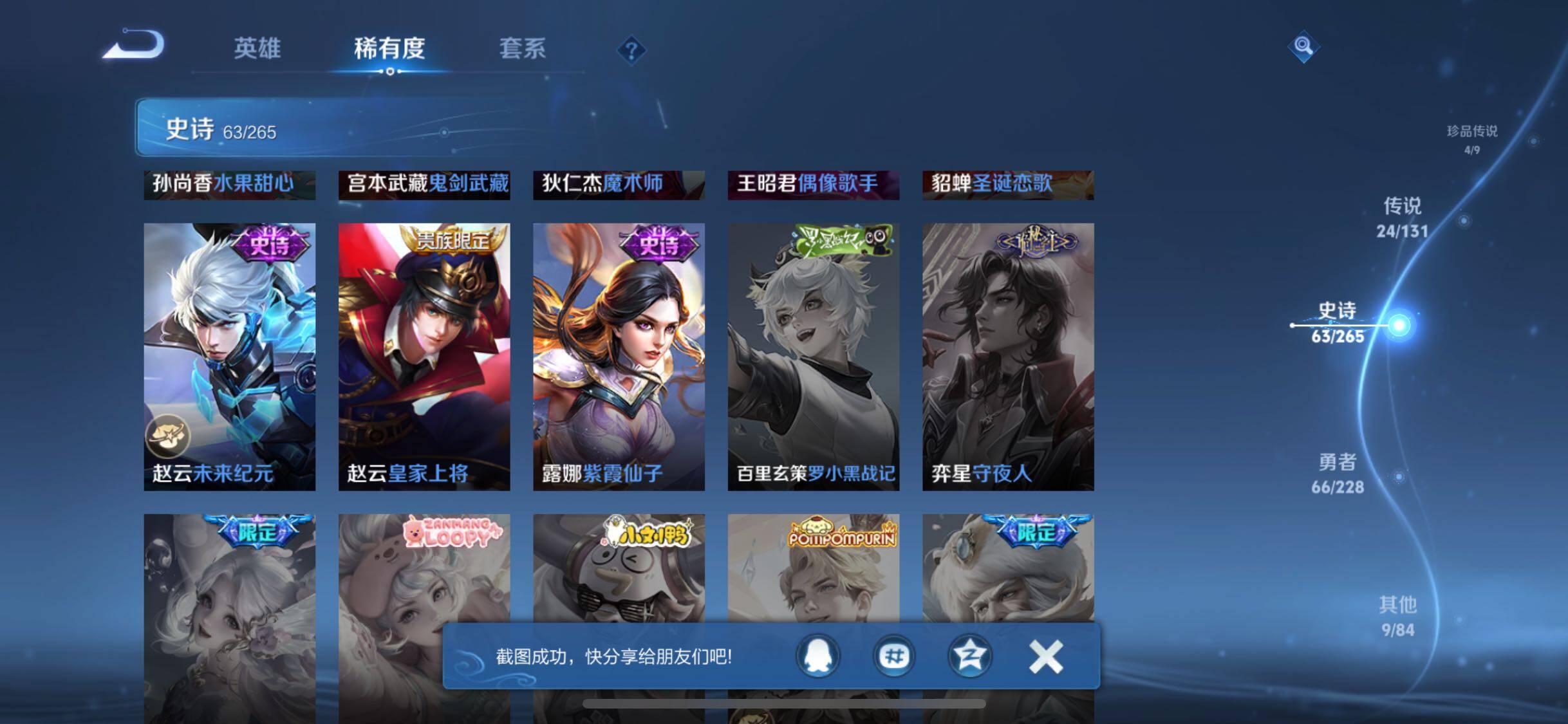 WZJZ3480746王者荣耀账号详情图22